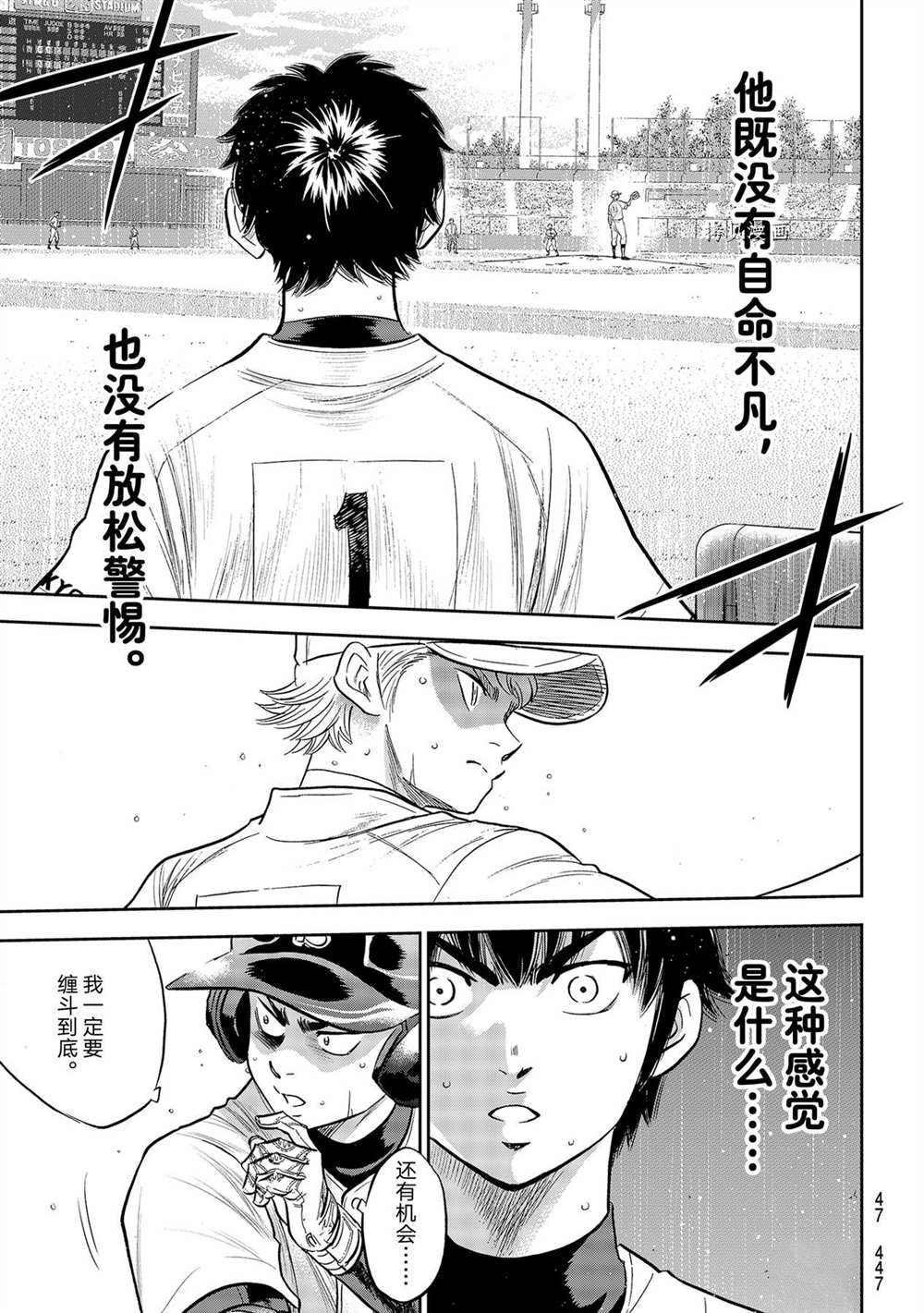 第二季第269话