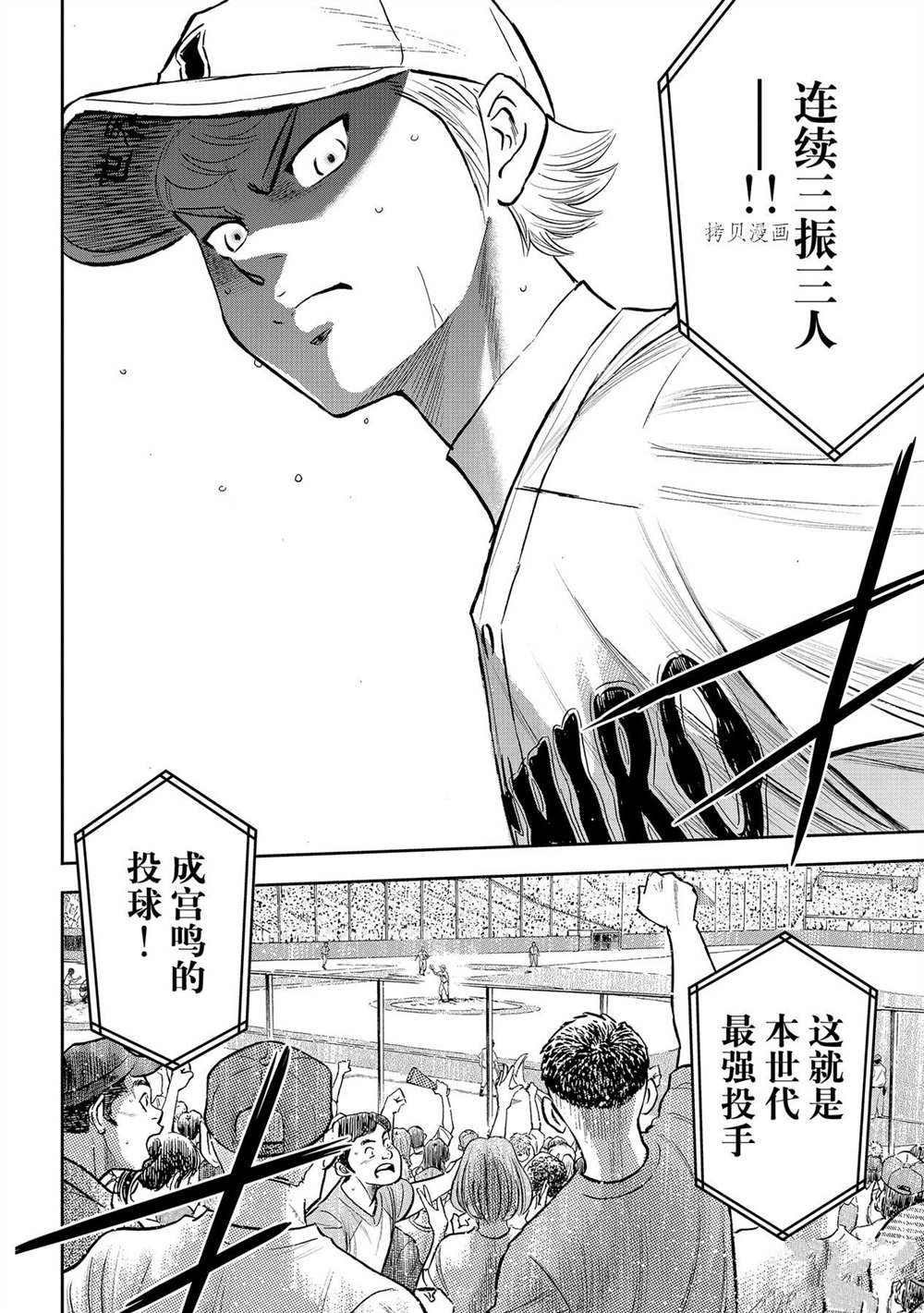 第二季第269话