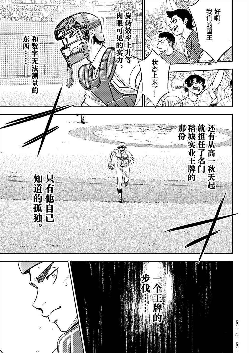第二季第269话
