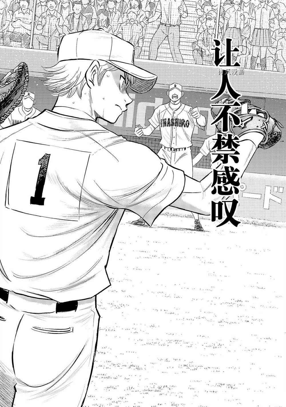 第二季第269话