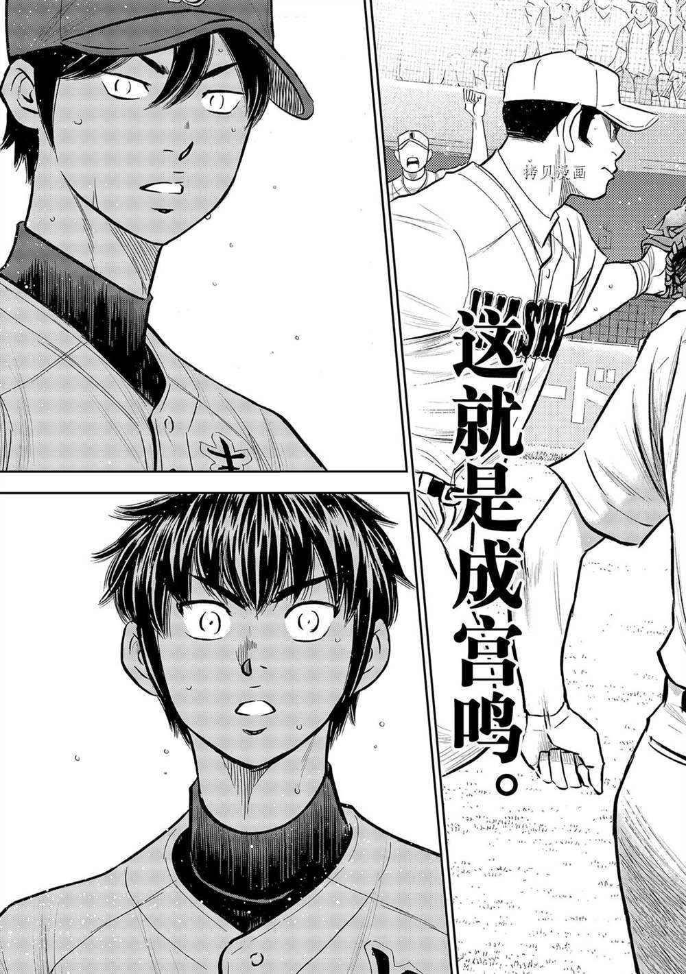 第二季第269话