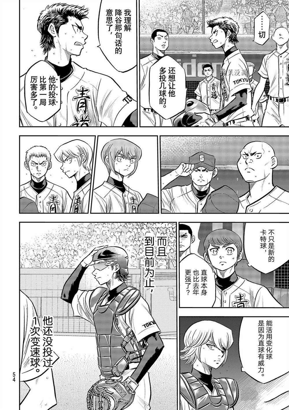 第二季第269话