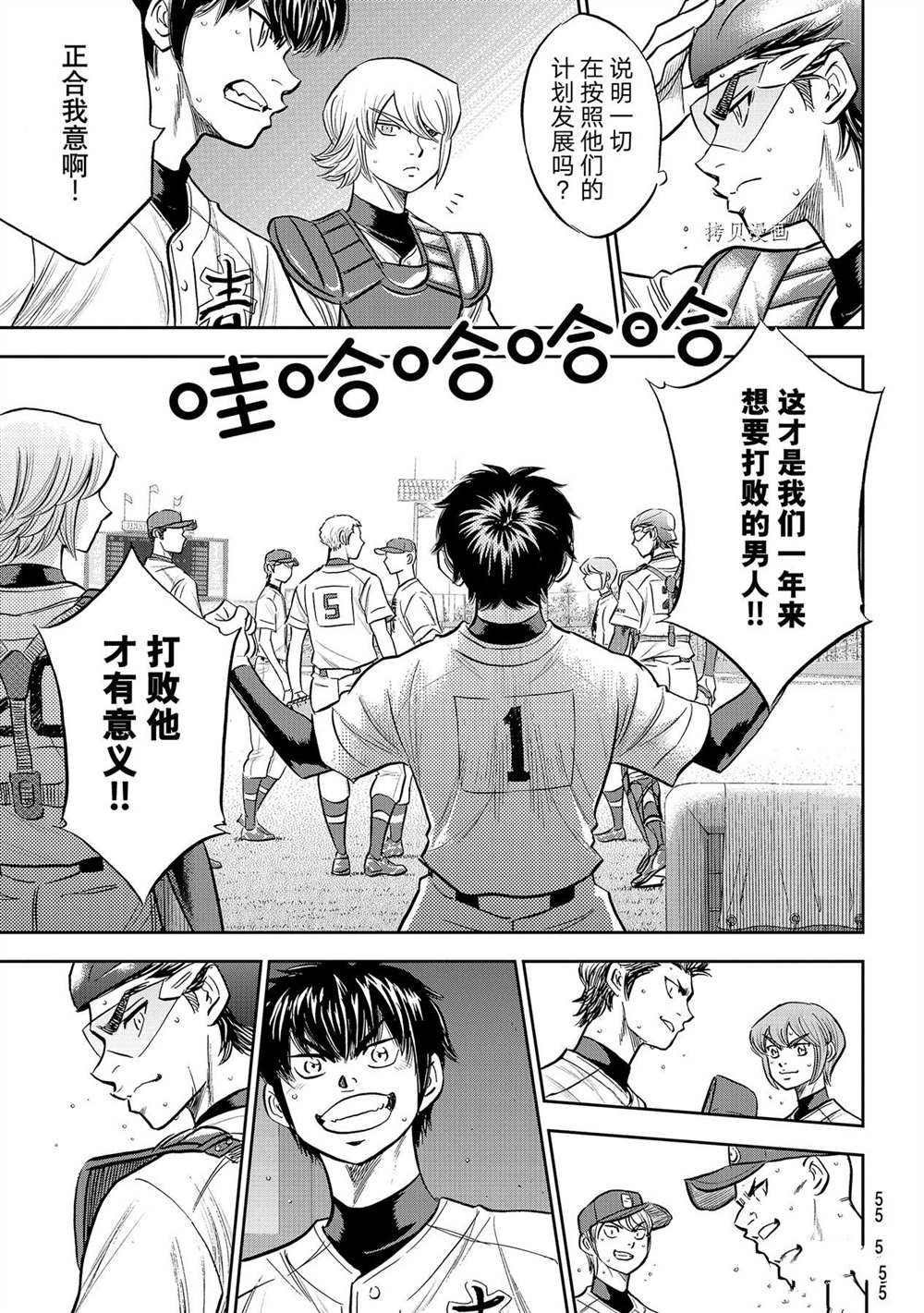 第二季第269话