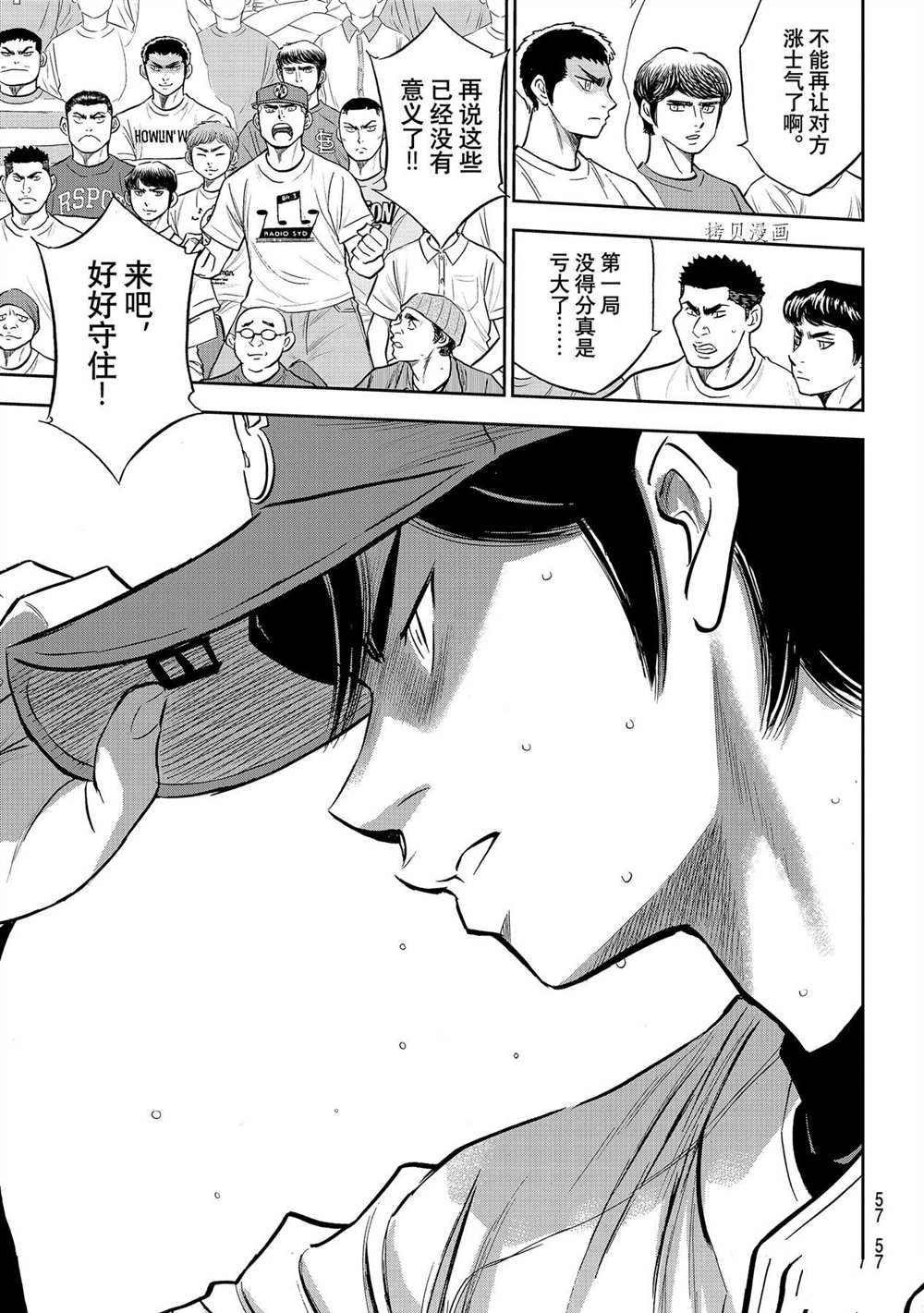 第二季第269话