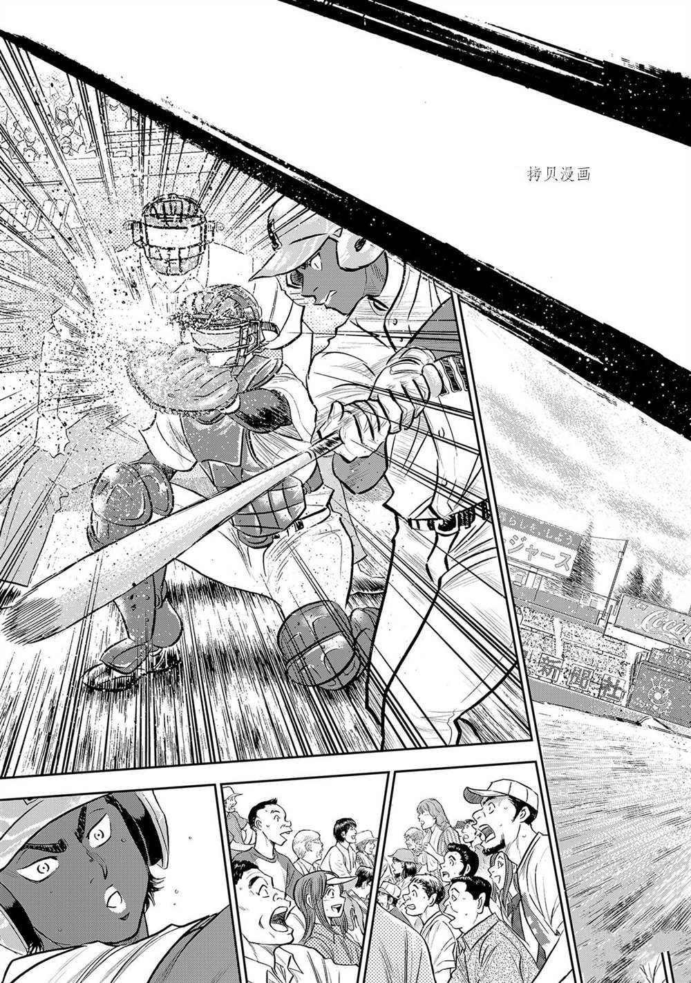第二季第269话