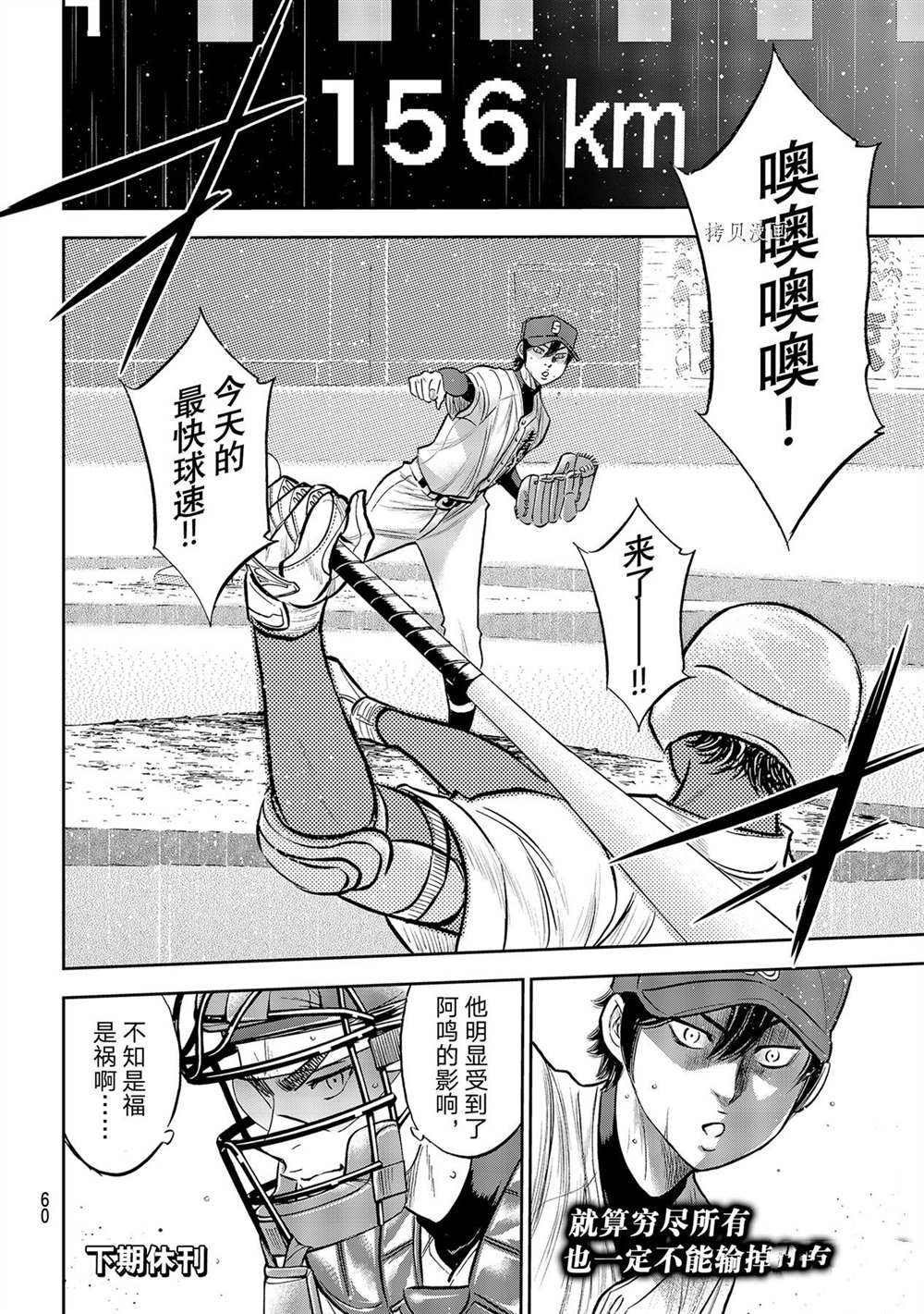 第二季第269话