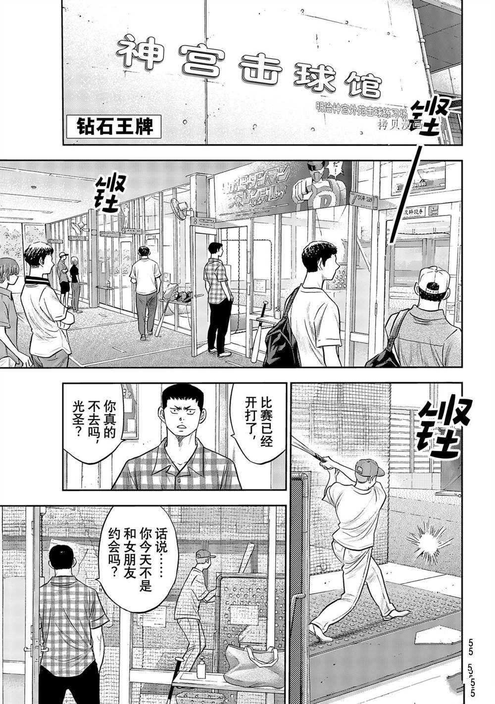 第二季第270话
