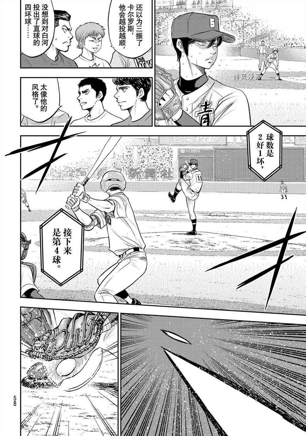 第二季第270话