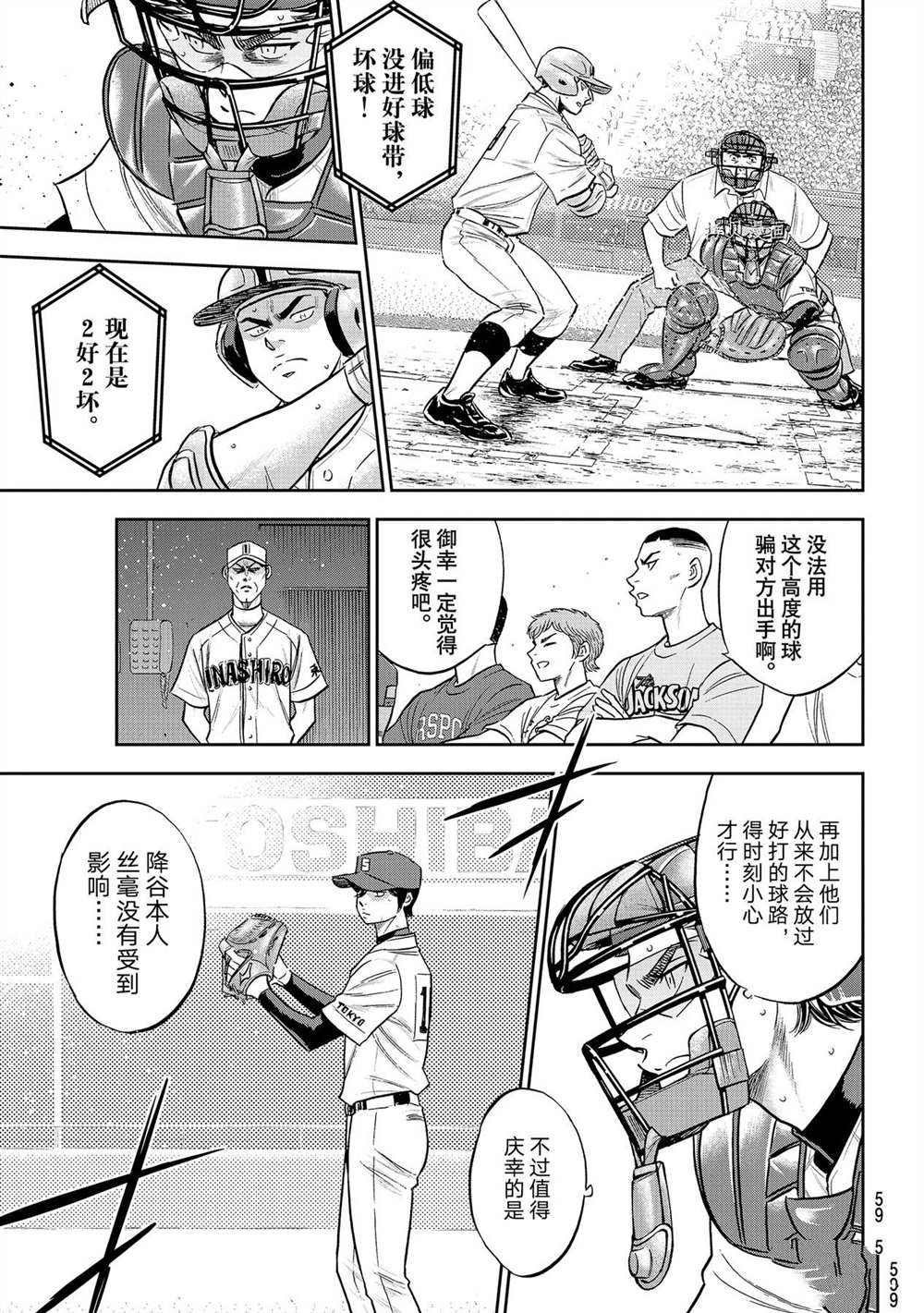 第二季第270话
