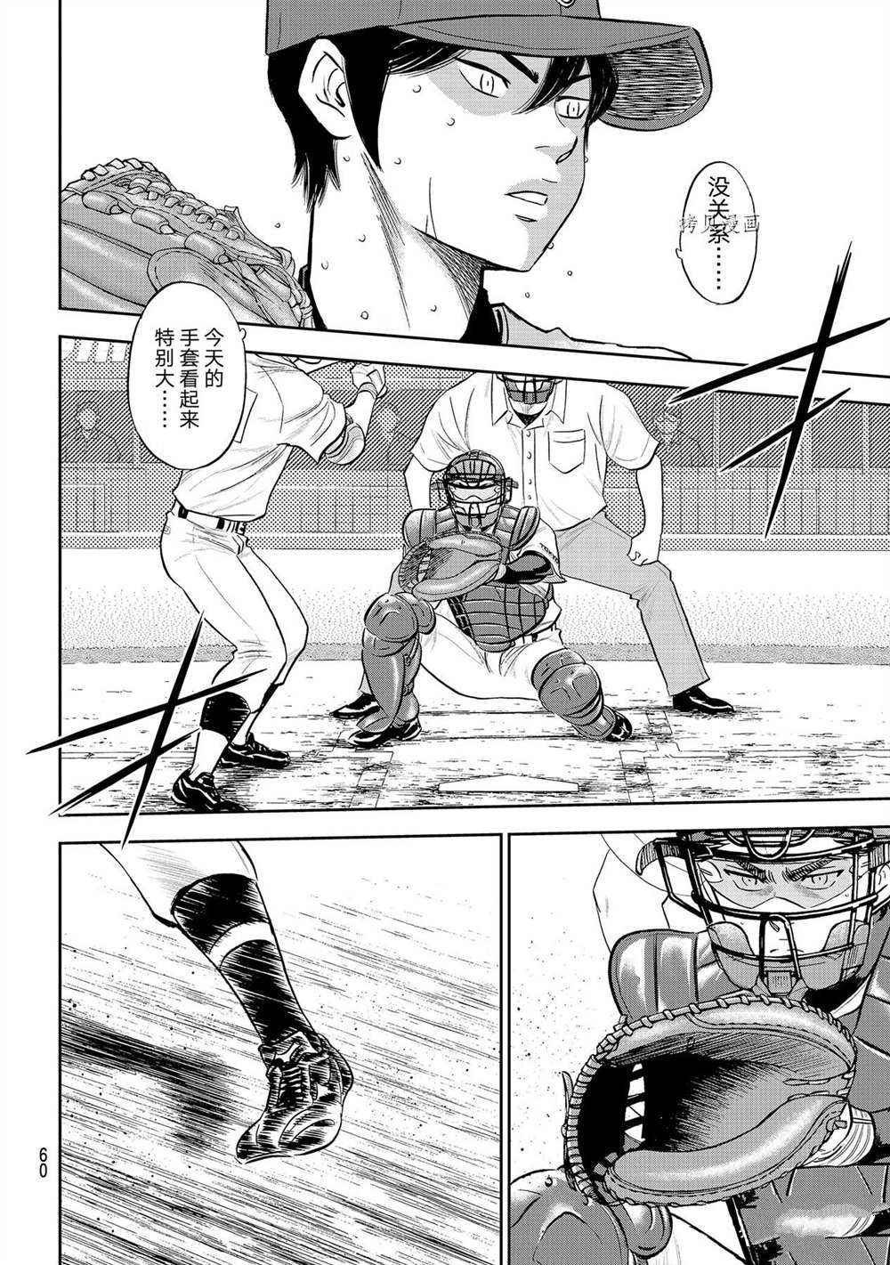 第二季第270话