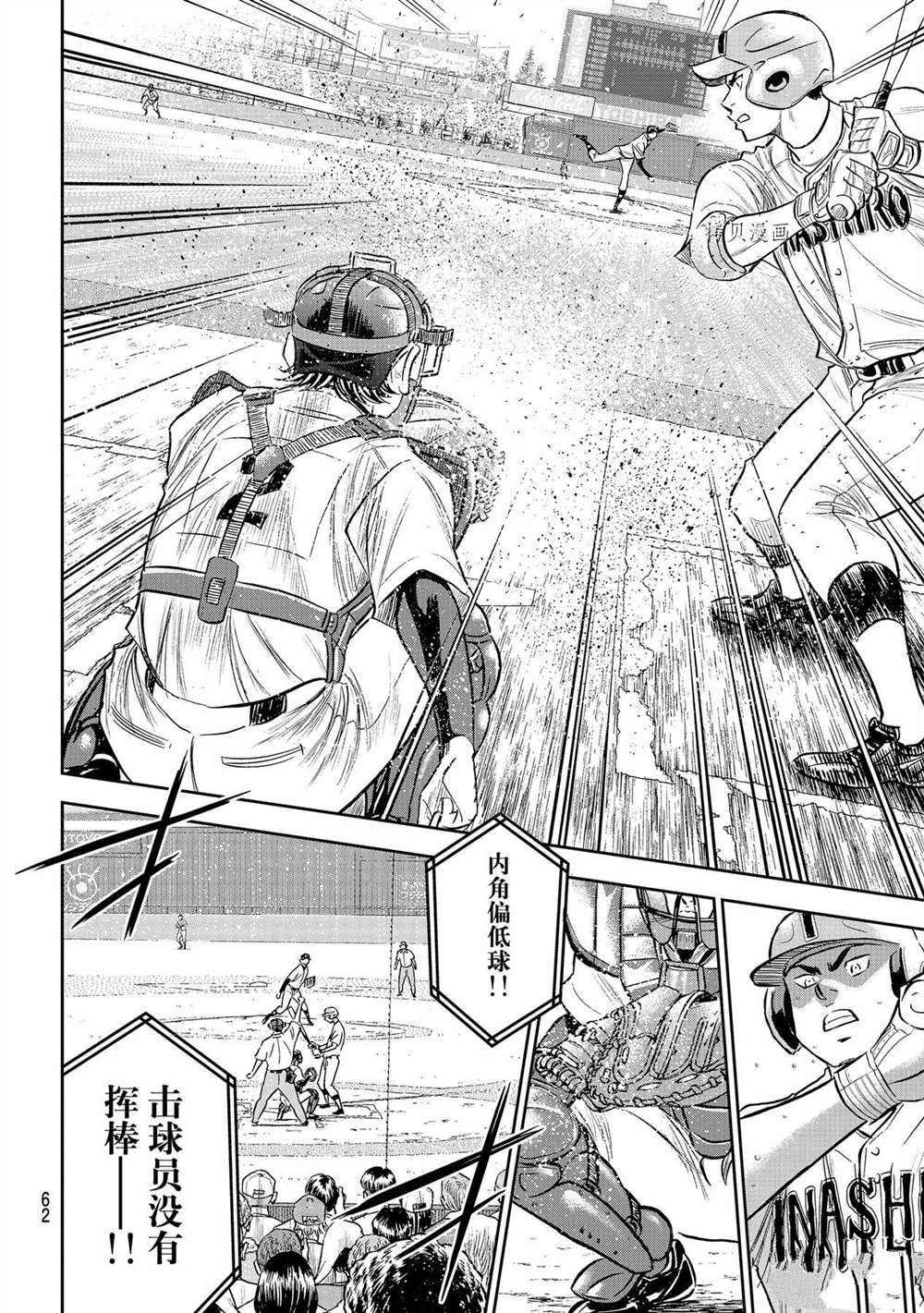 第二季第270话