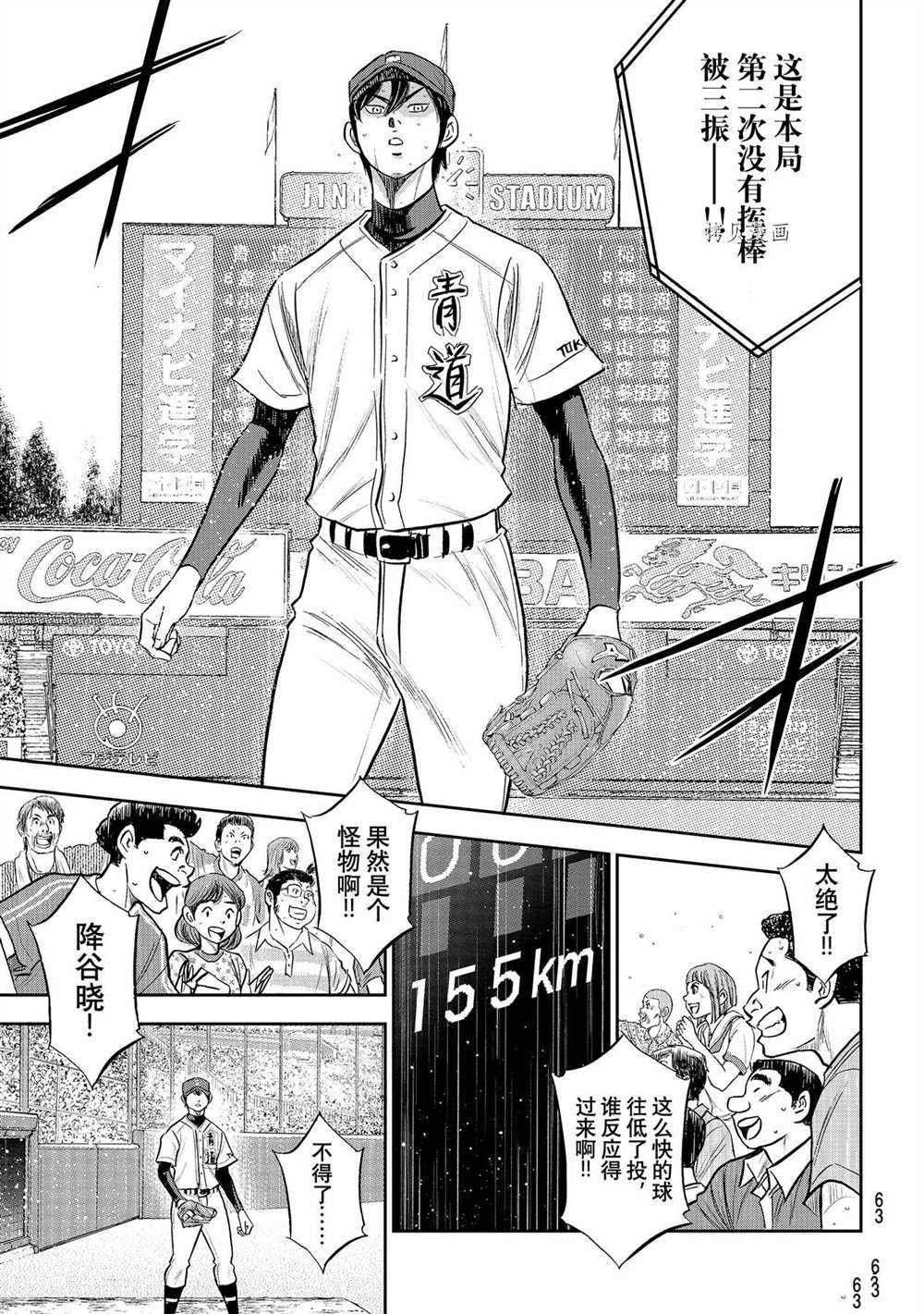第二季第270话