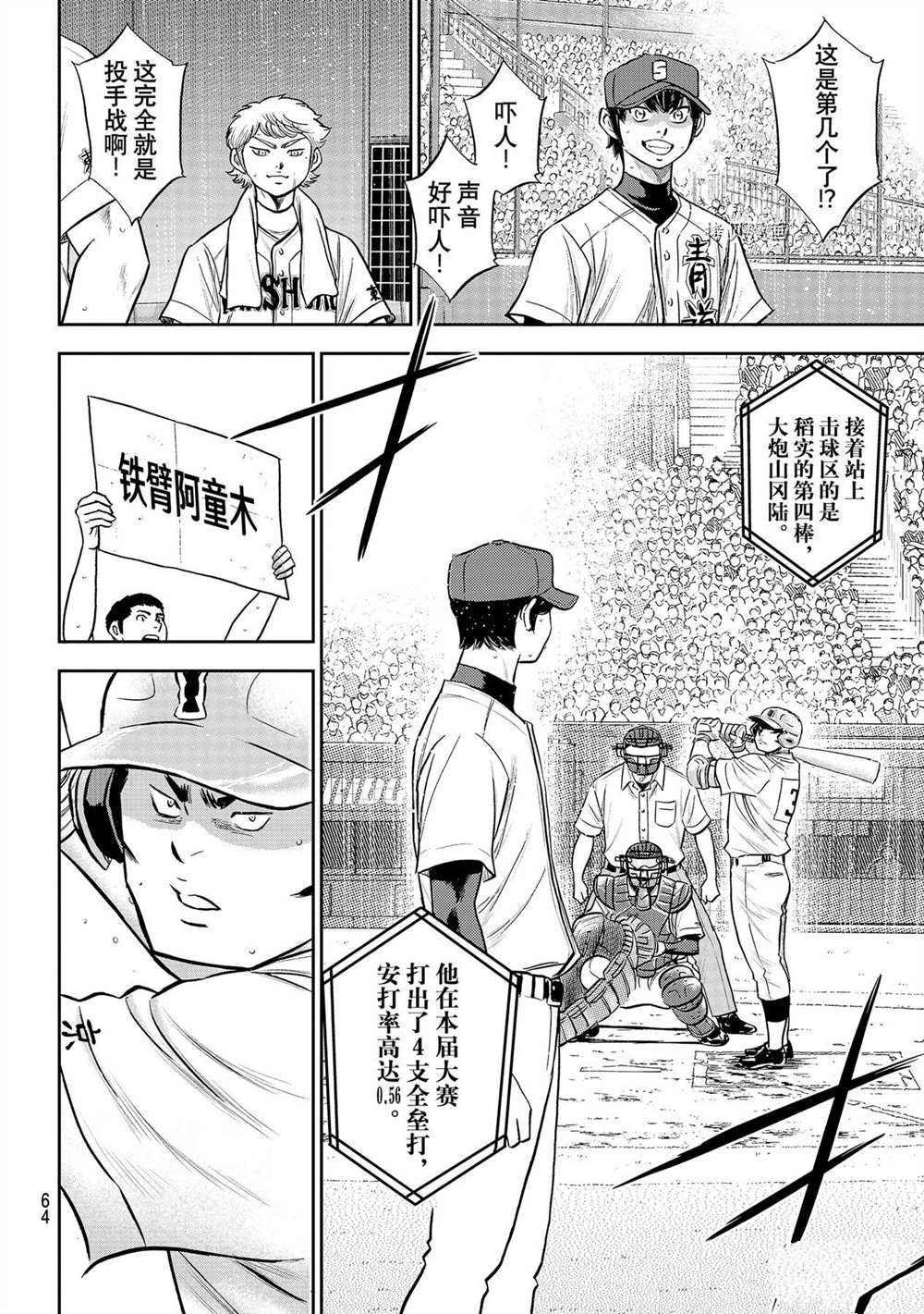第二季第270话