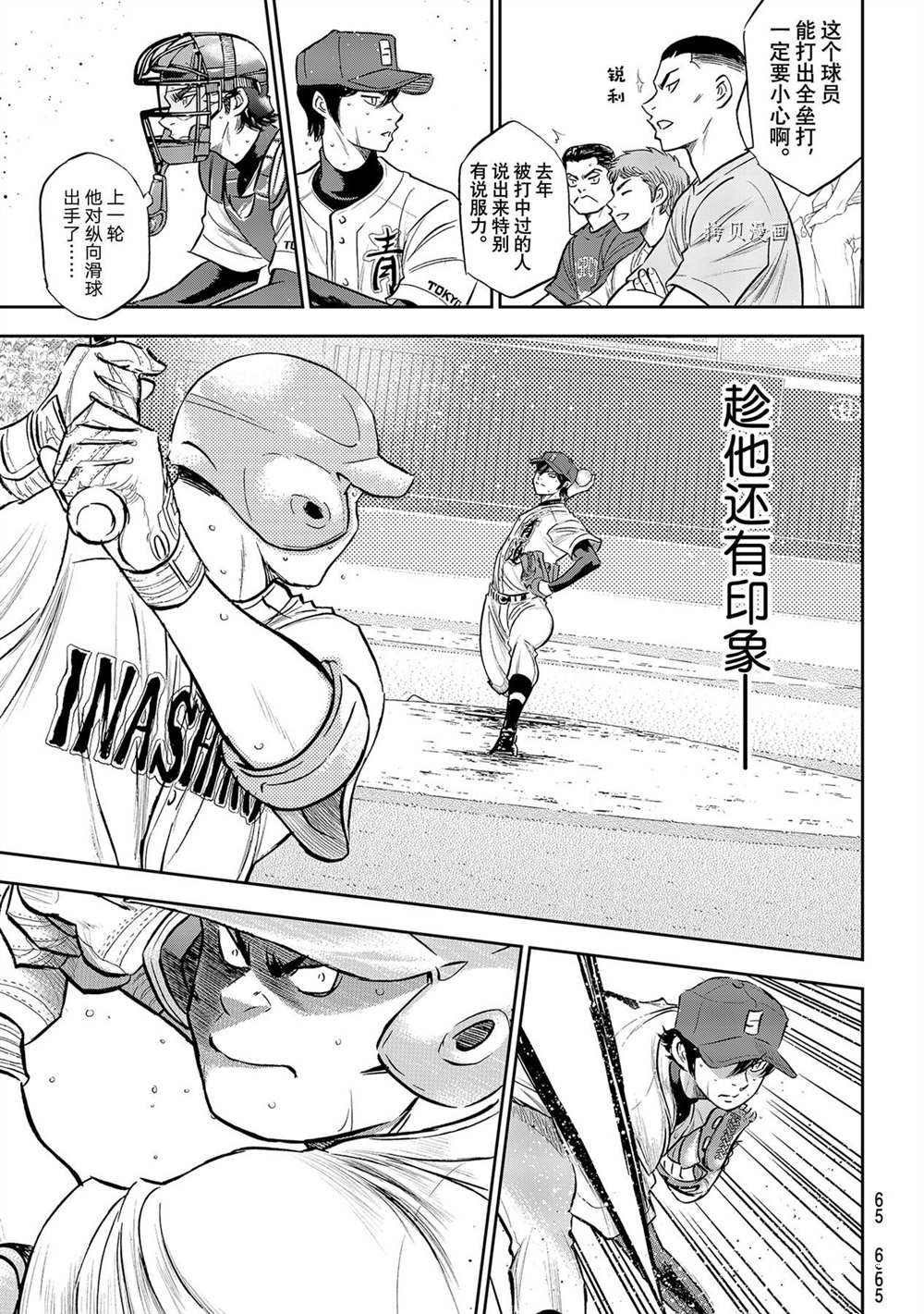 第二季第270话