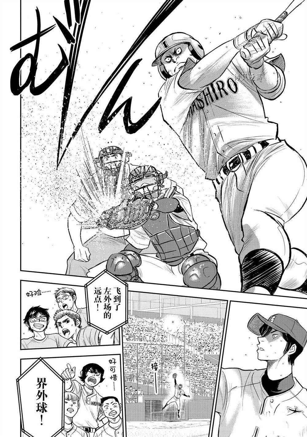 第二季第270话
