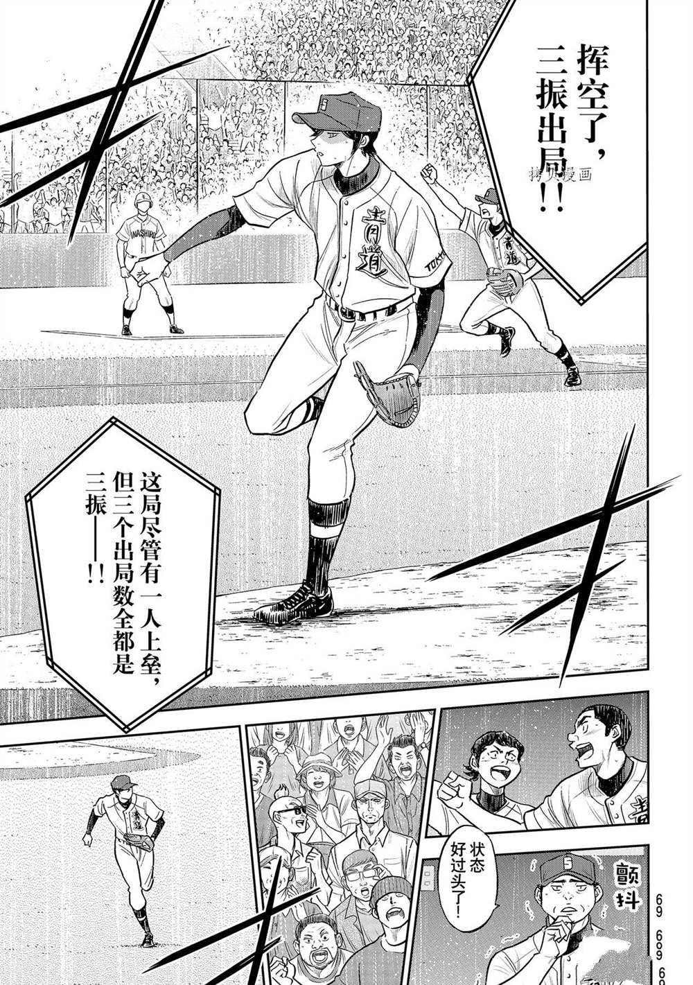 第二季第270话
