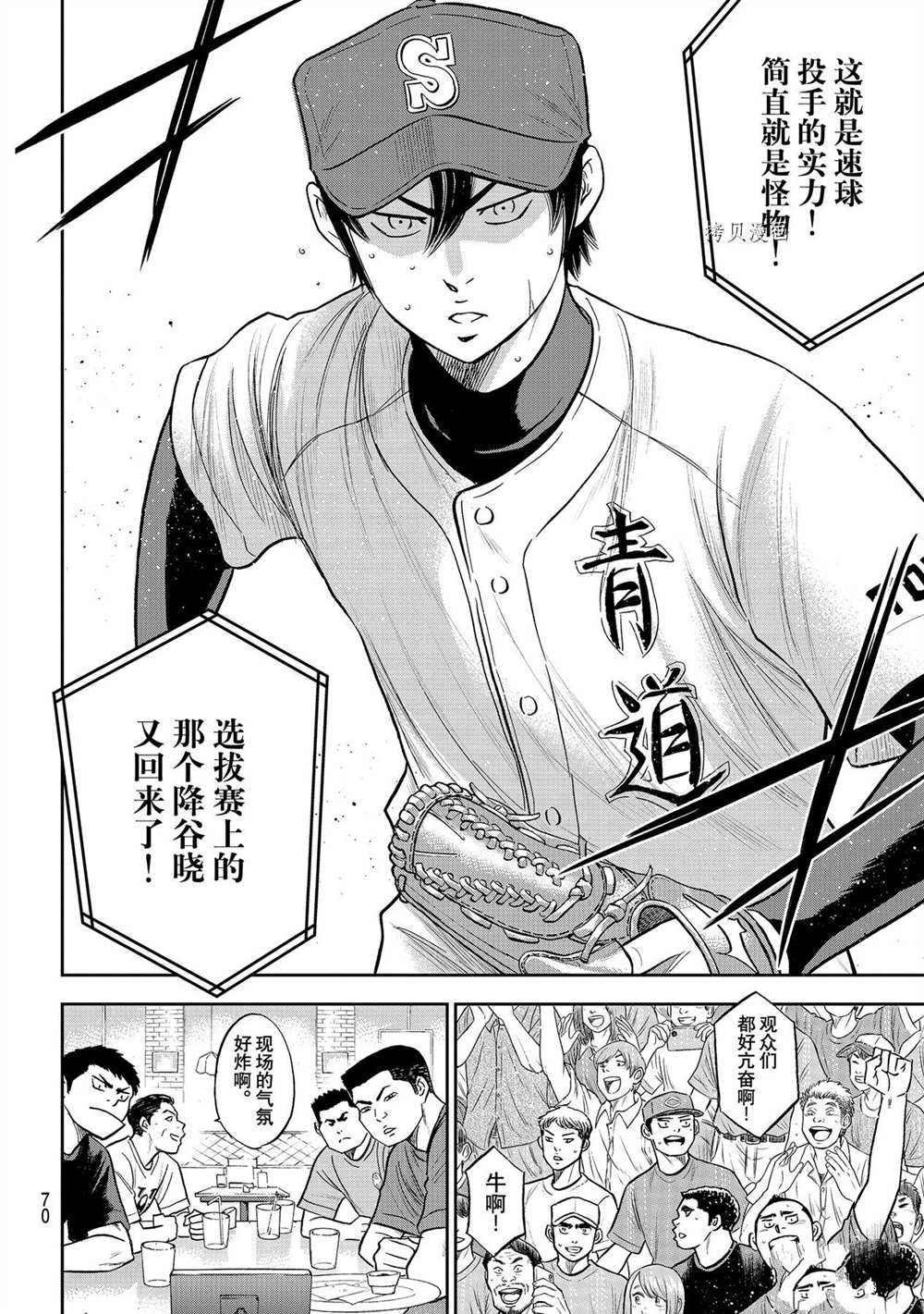第二季第270话
