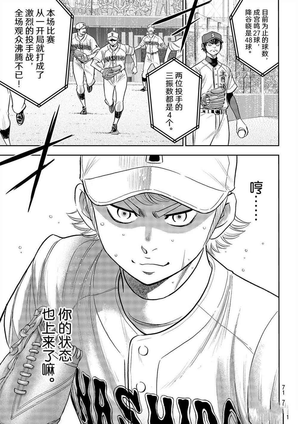 第二季第270话