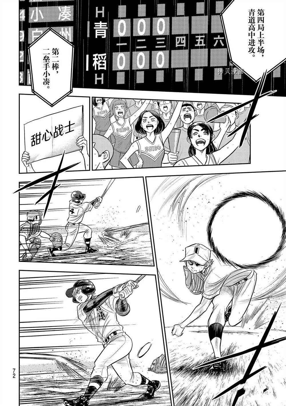 第二季第270话