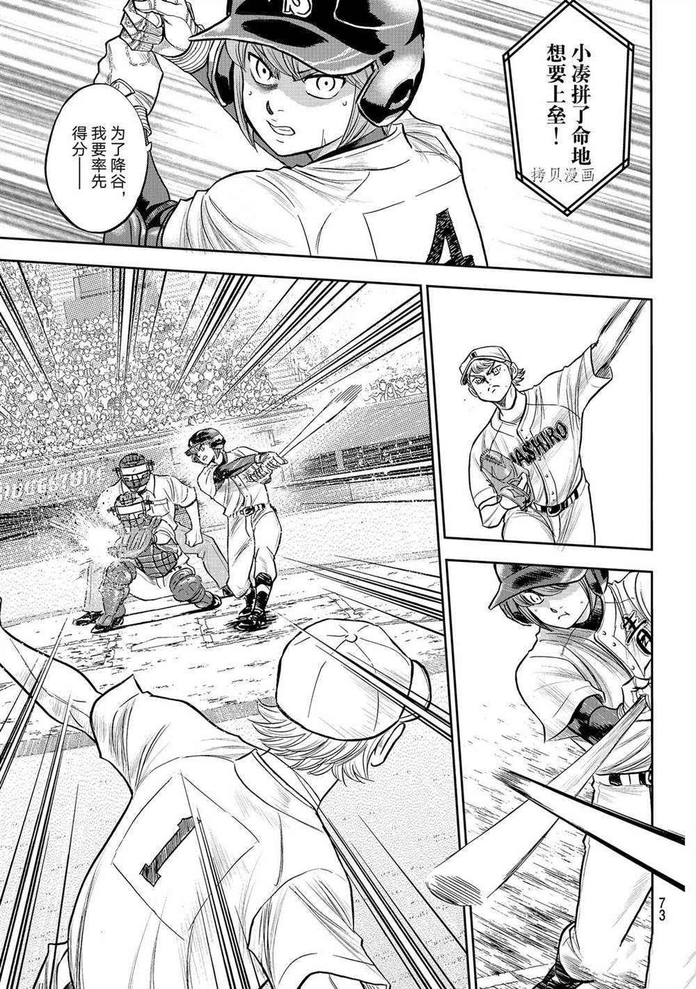 第二季第270话