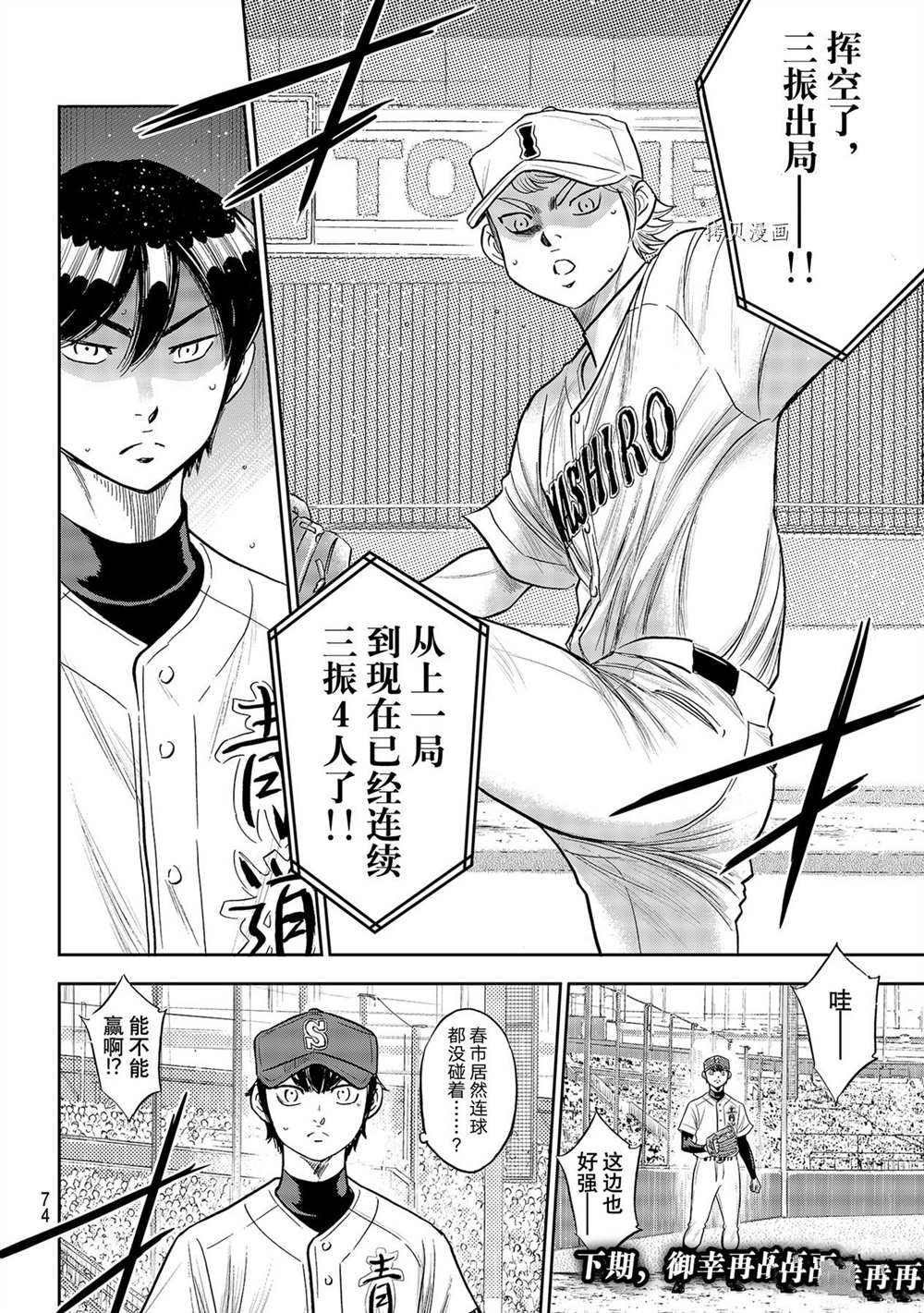 第二季第270话