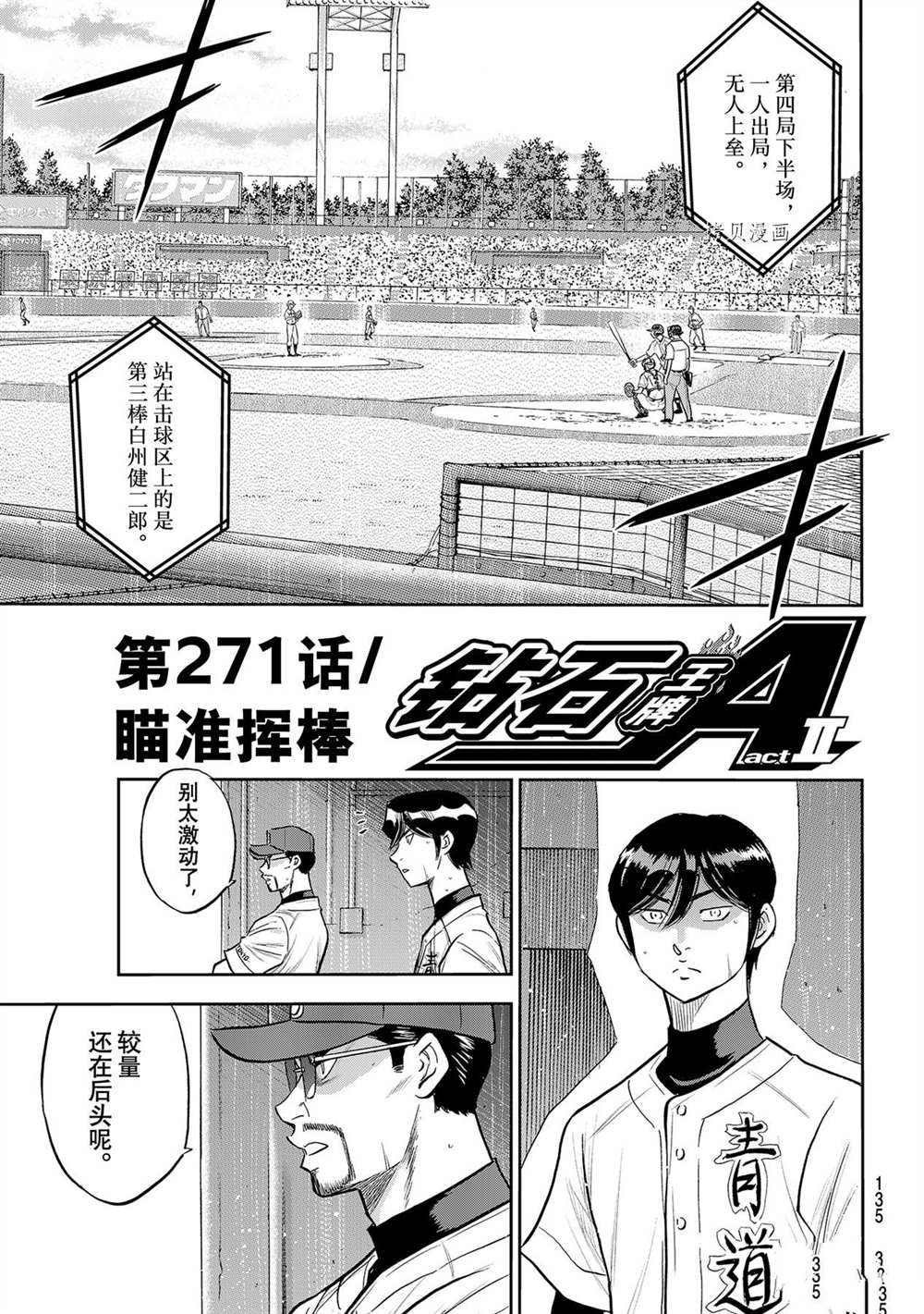 第二季第271话