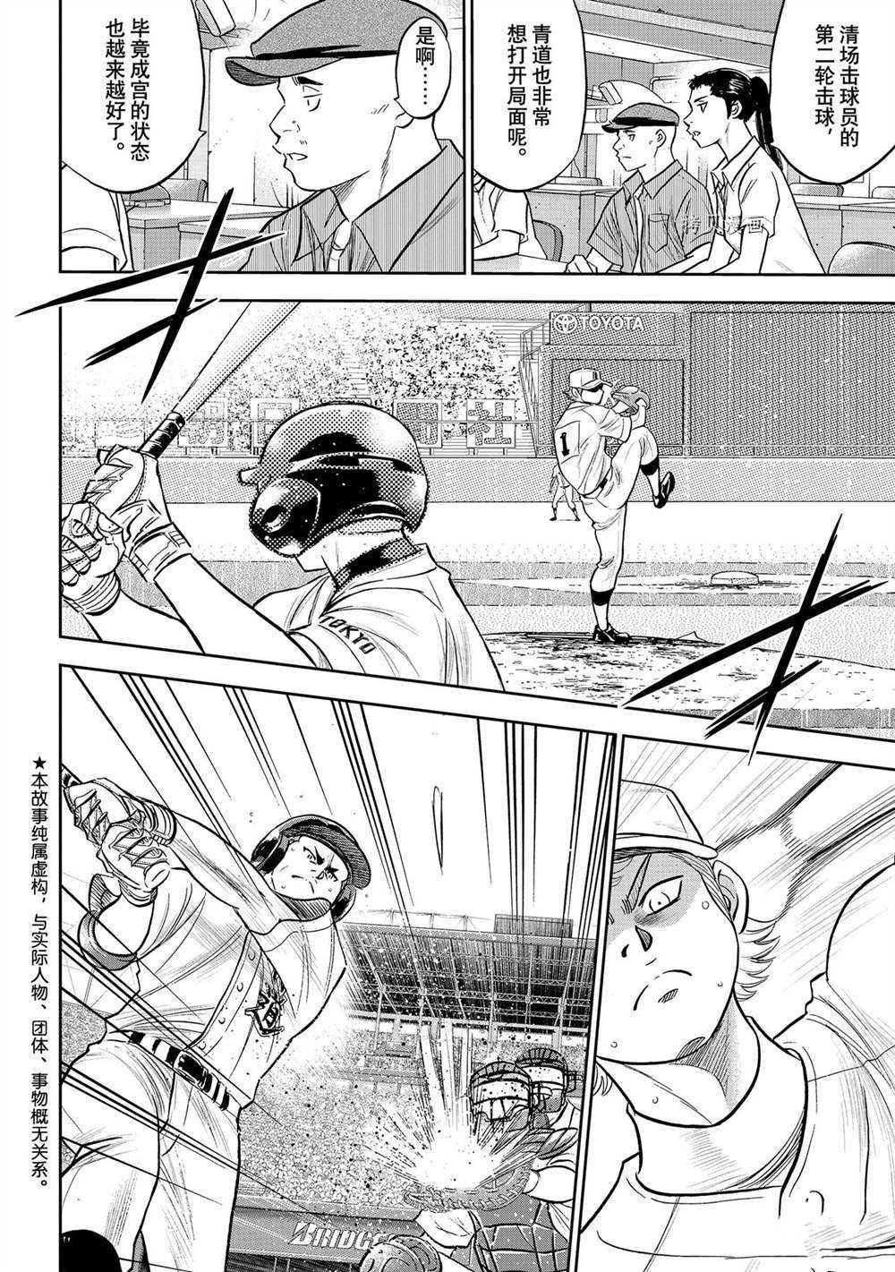 第二季第271话