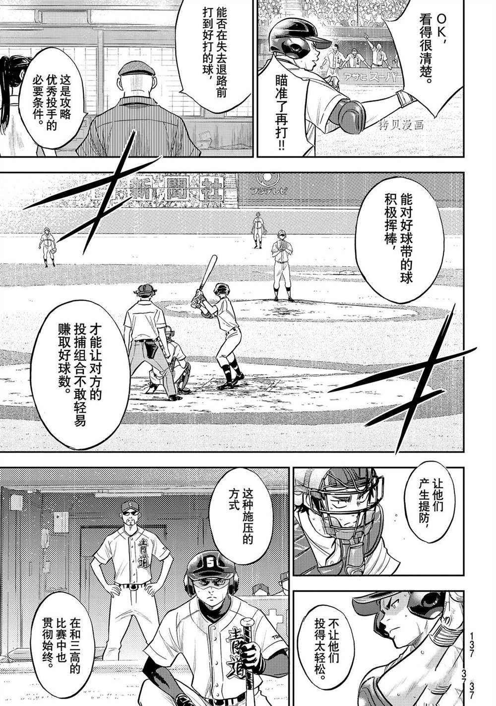 第二季第271话