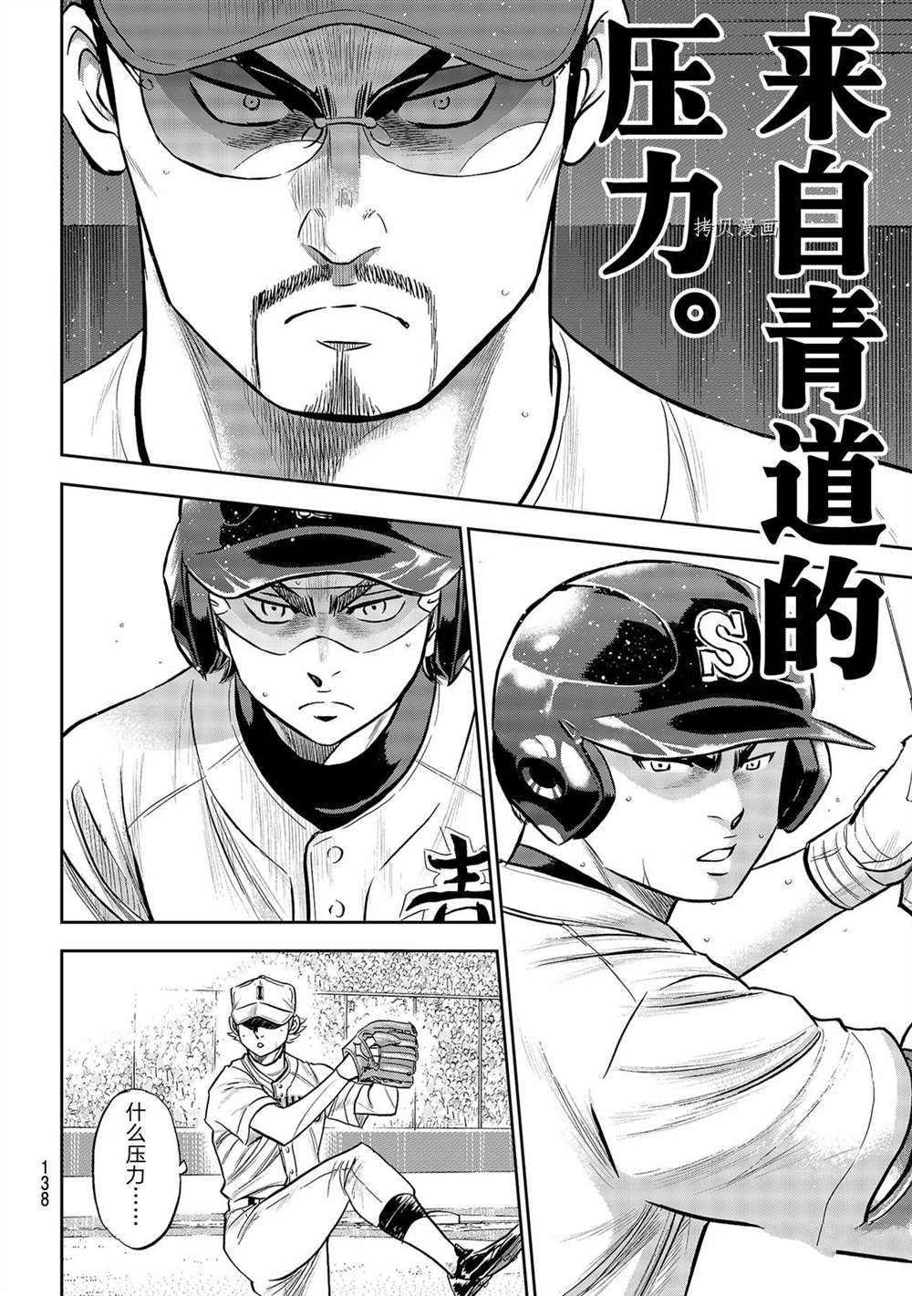 第二季第271话