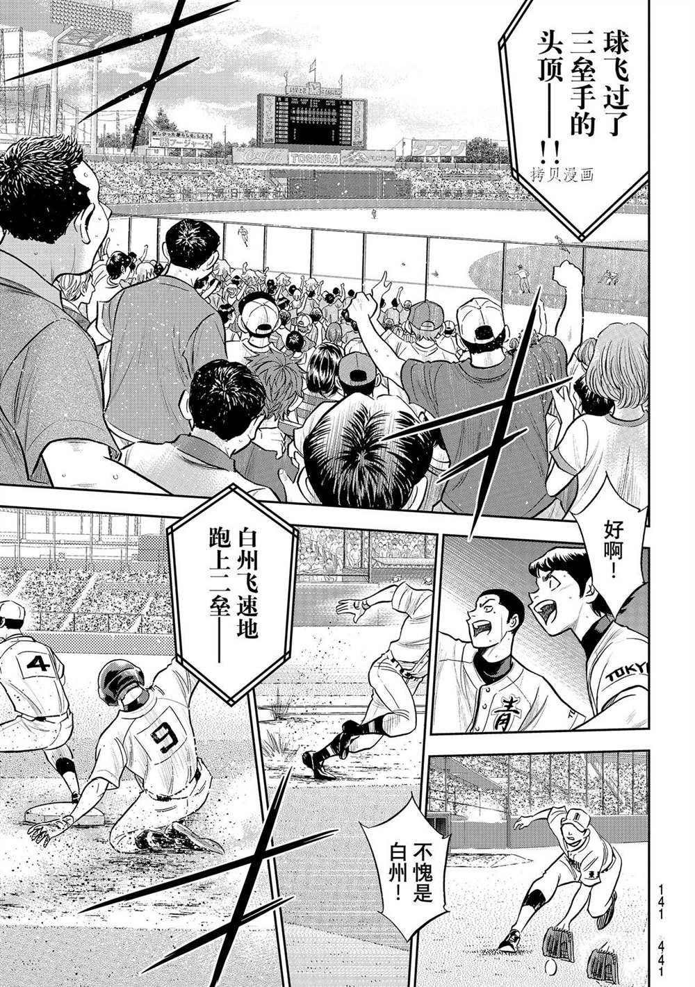 第二季第271话