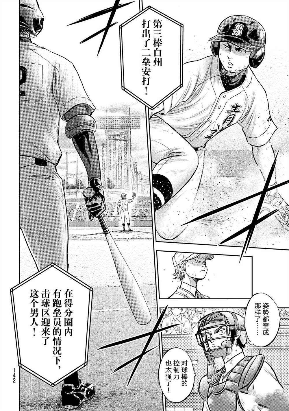 第二季第271话