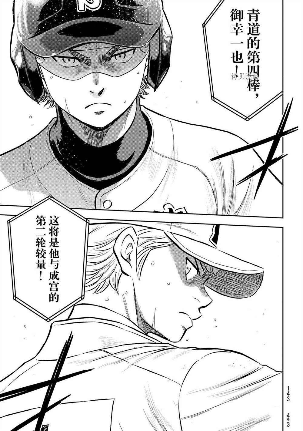 第二季第271话