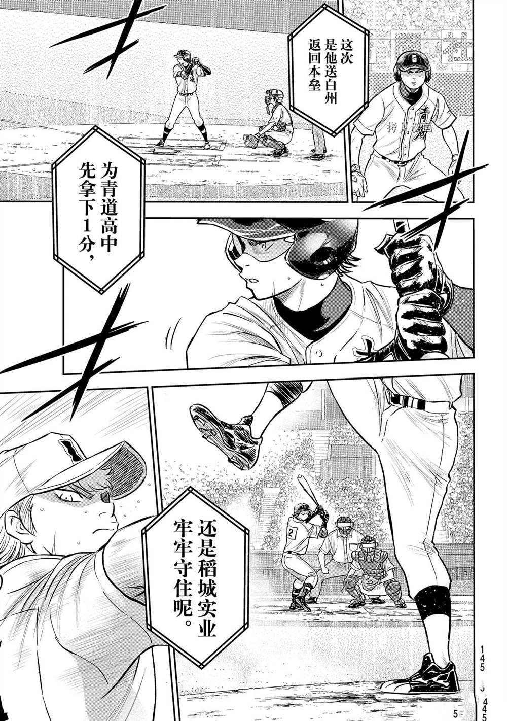 第二季第271话