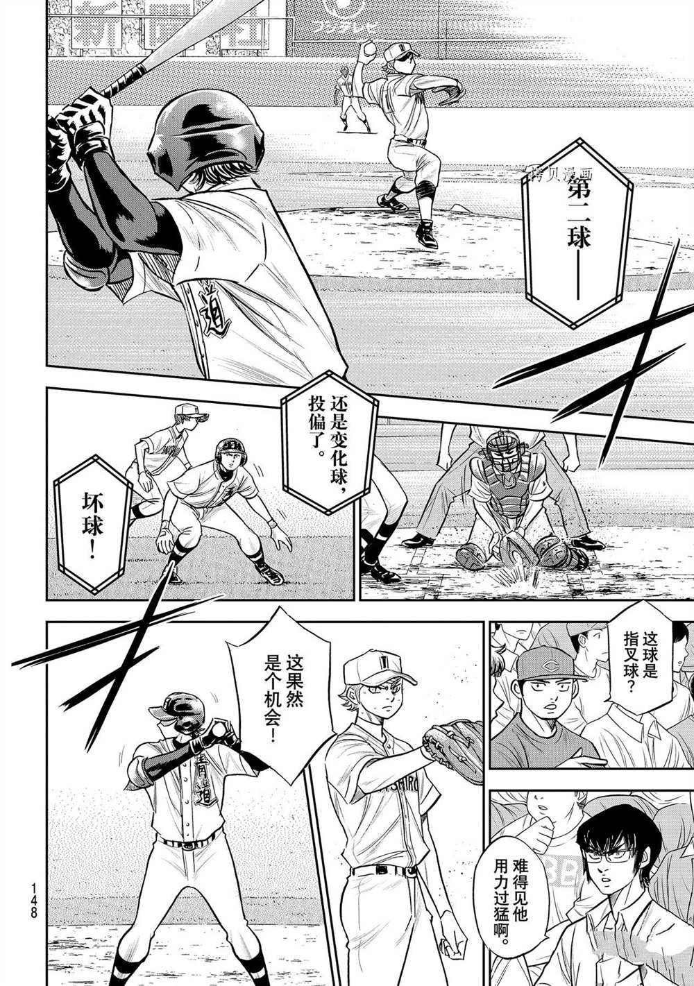 第二季第271话