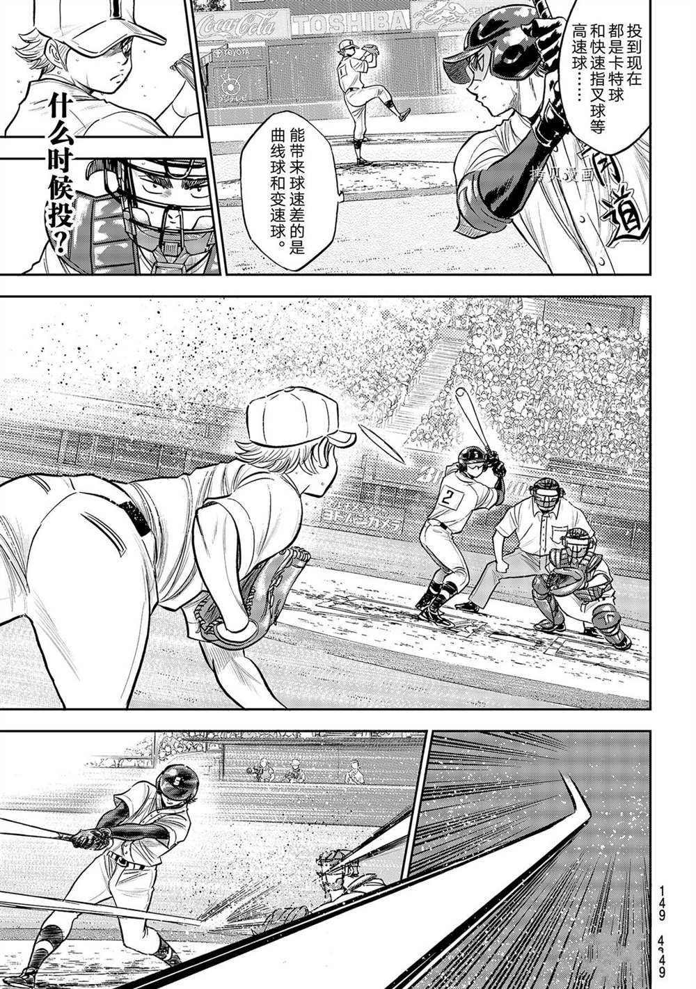 第二季第271话