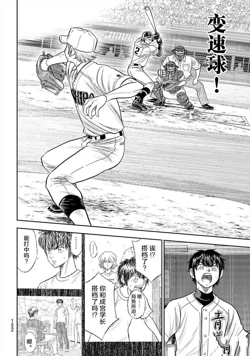 第二季第271话