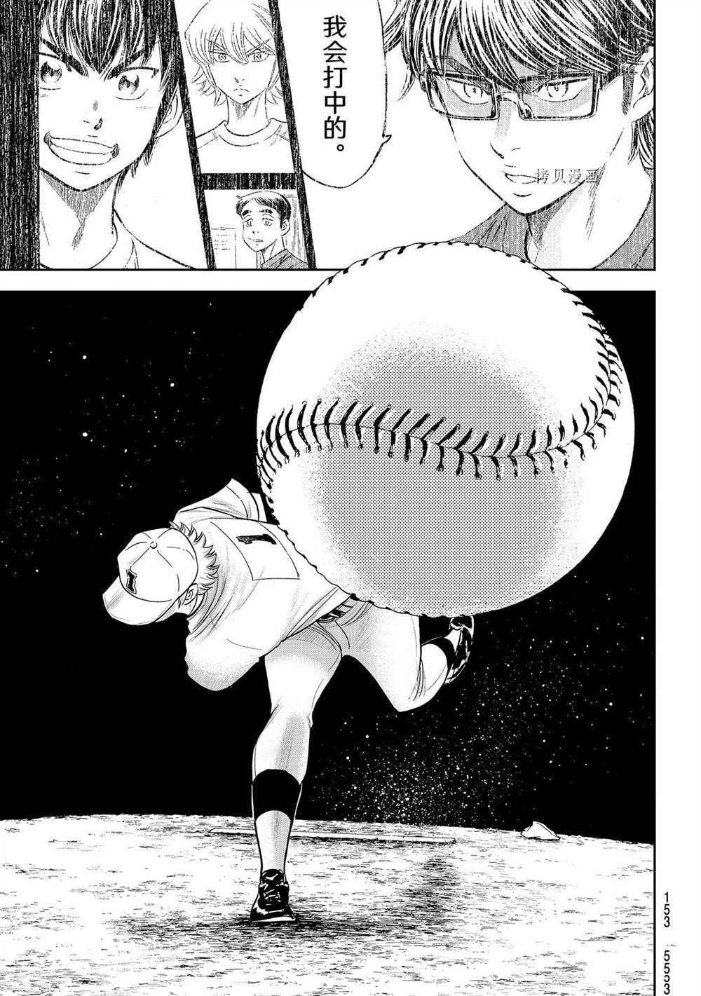 第二季第271话