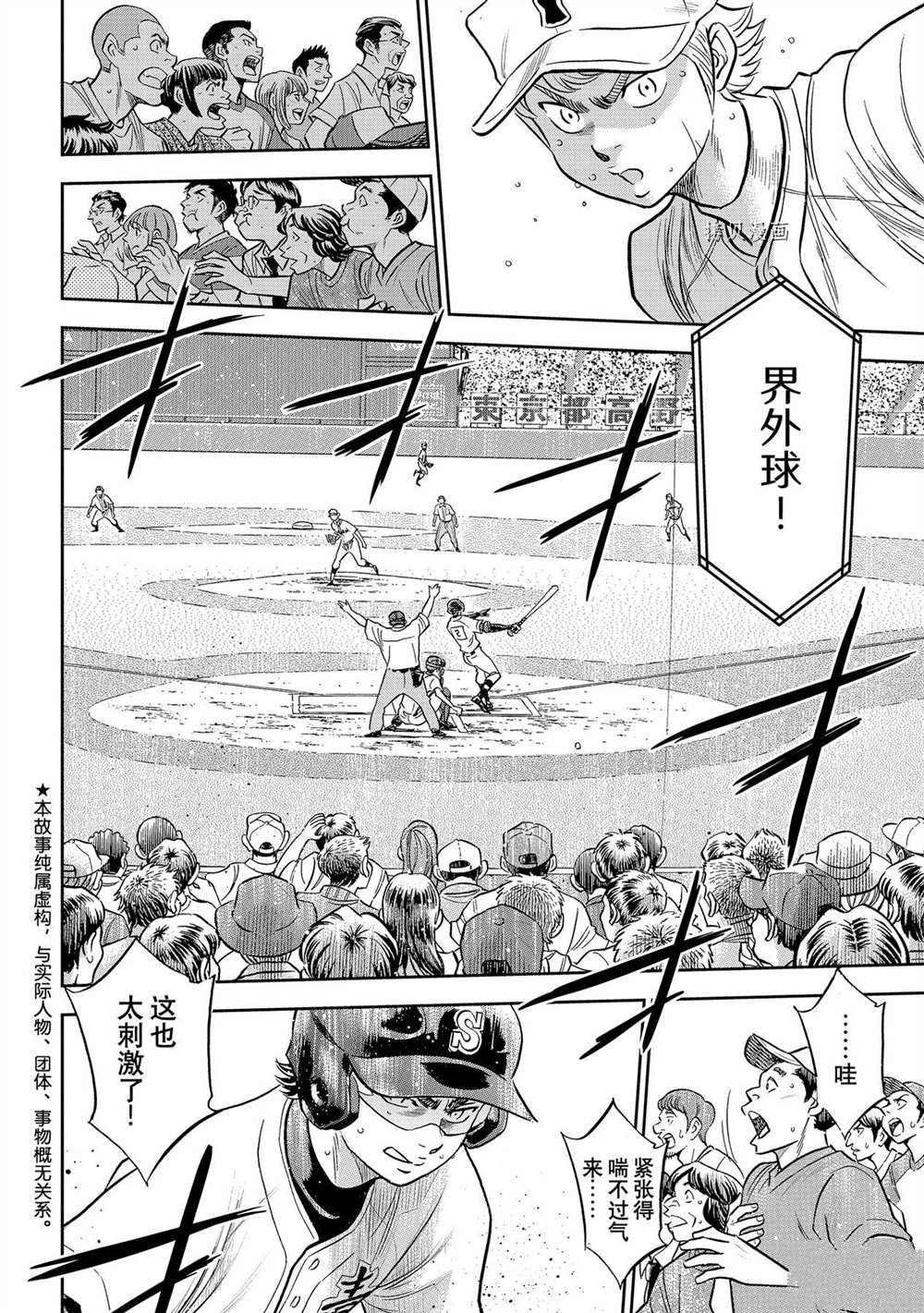 第二季第272话