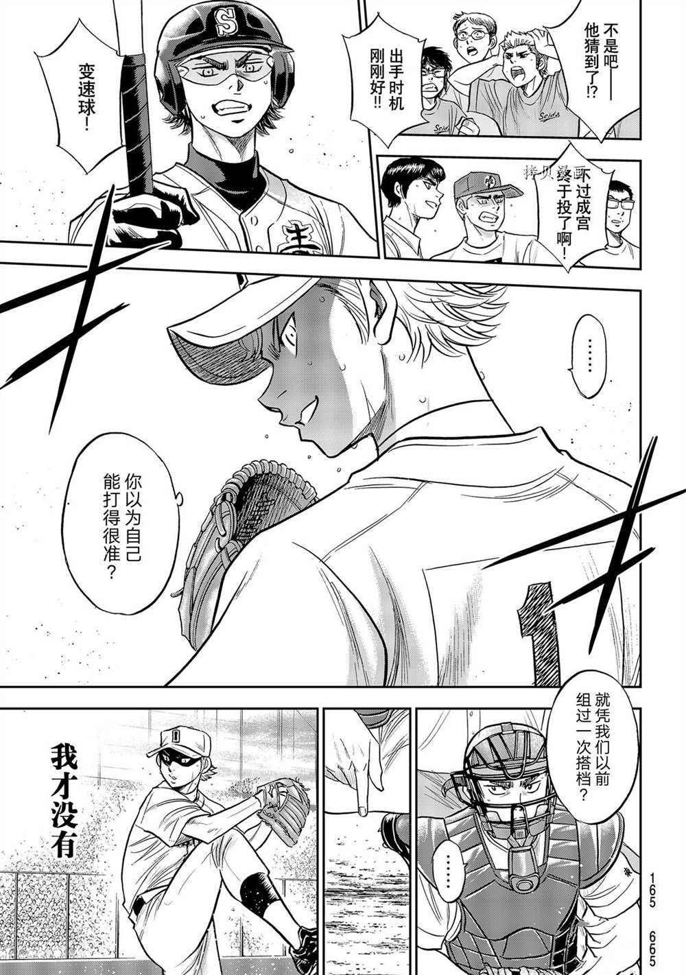 第二季第272话