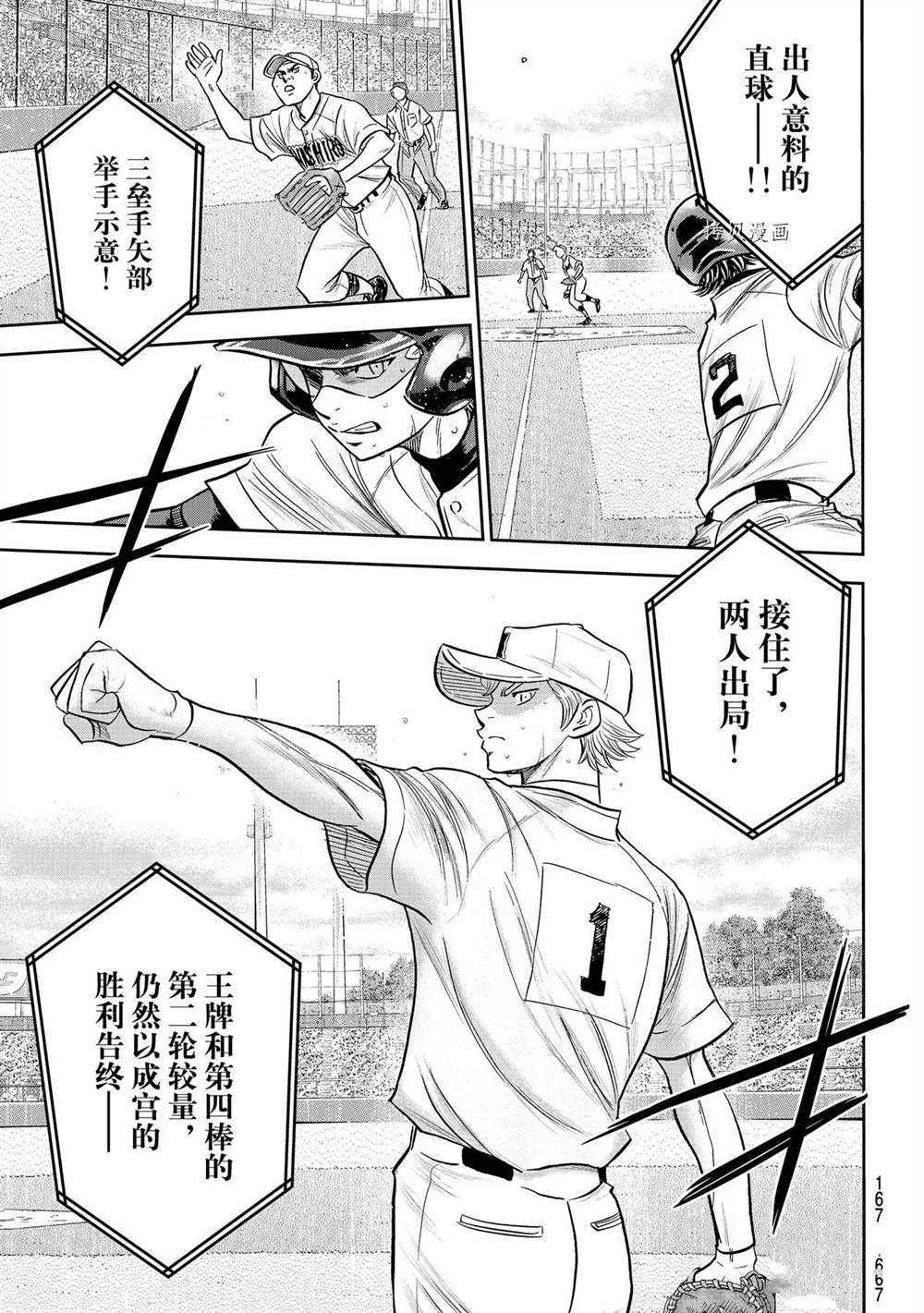 第二季第272话