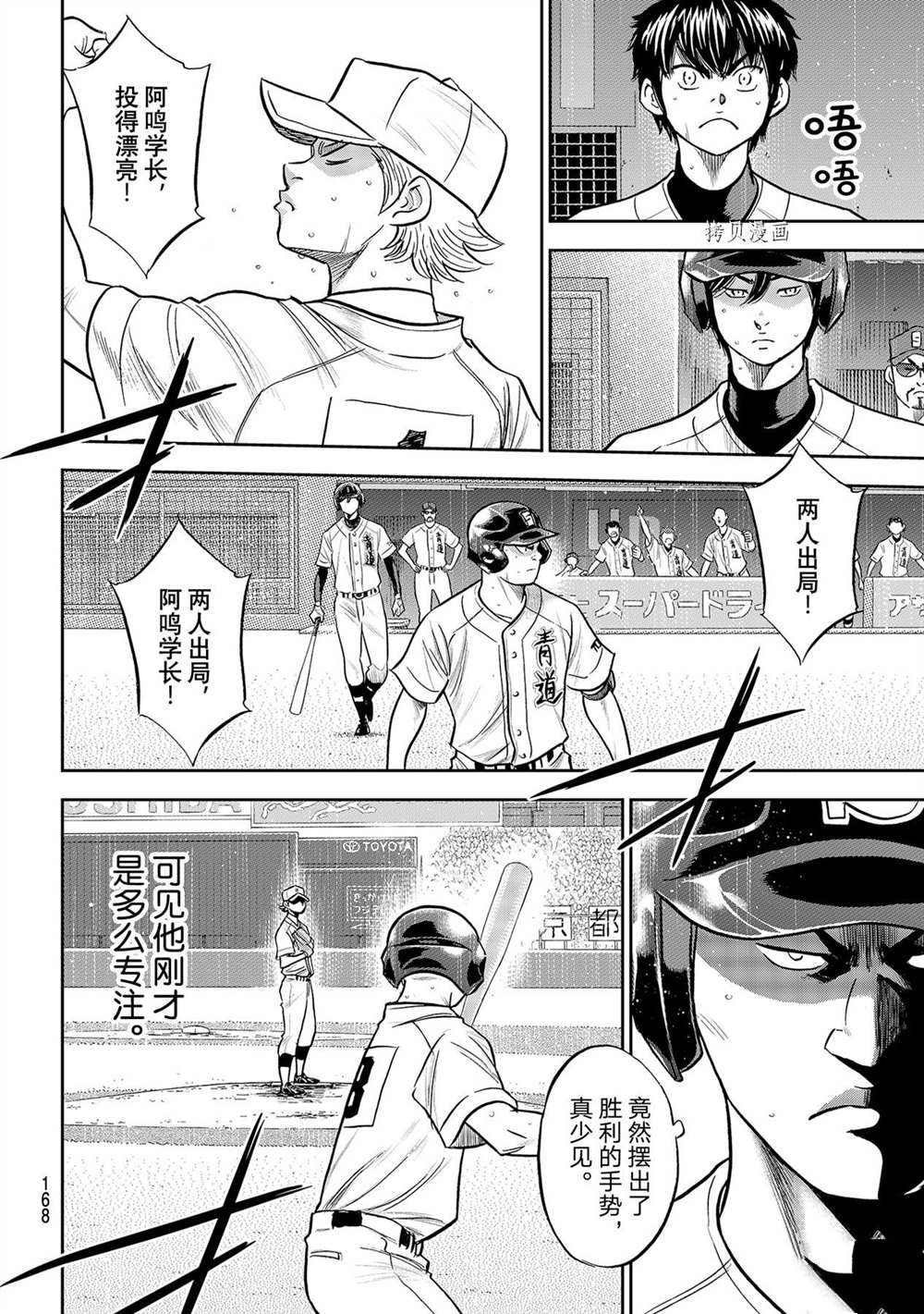 第二季第272话