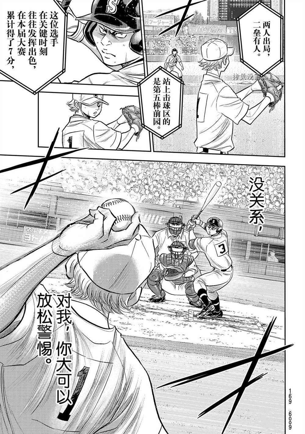 第二季第272话