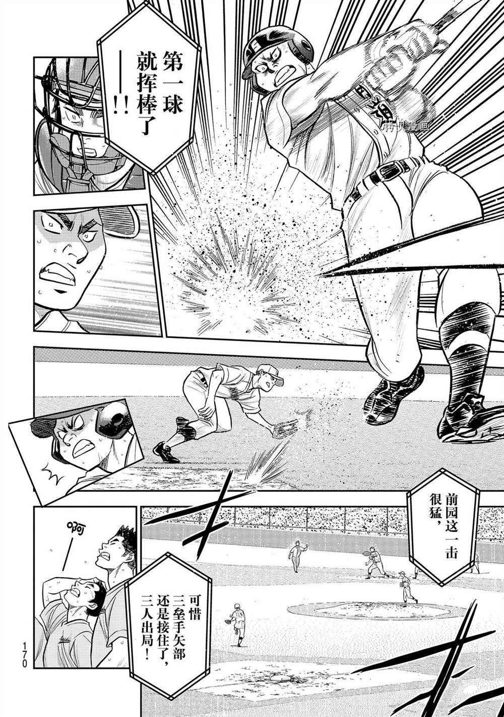 第二季第272话