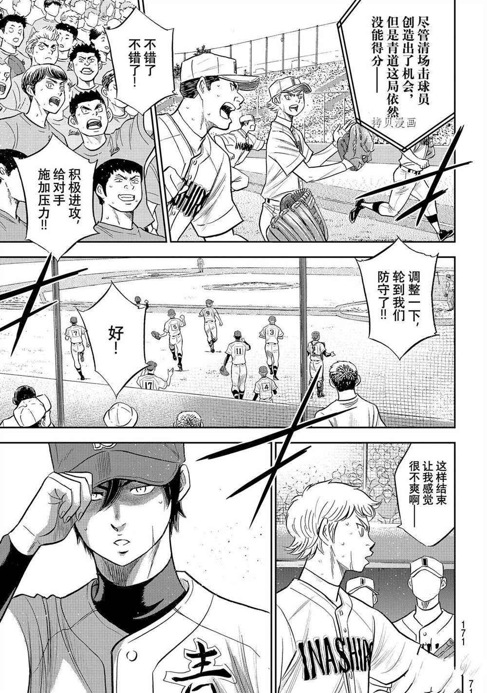 第二季第272话