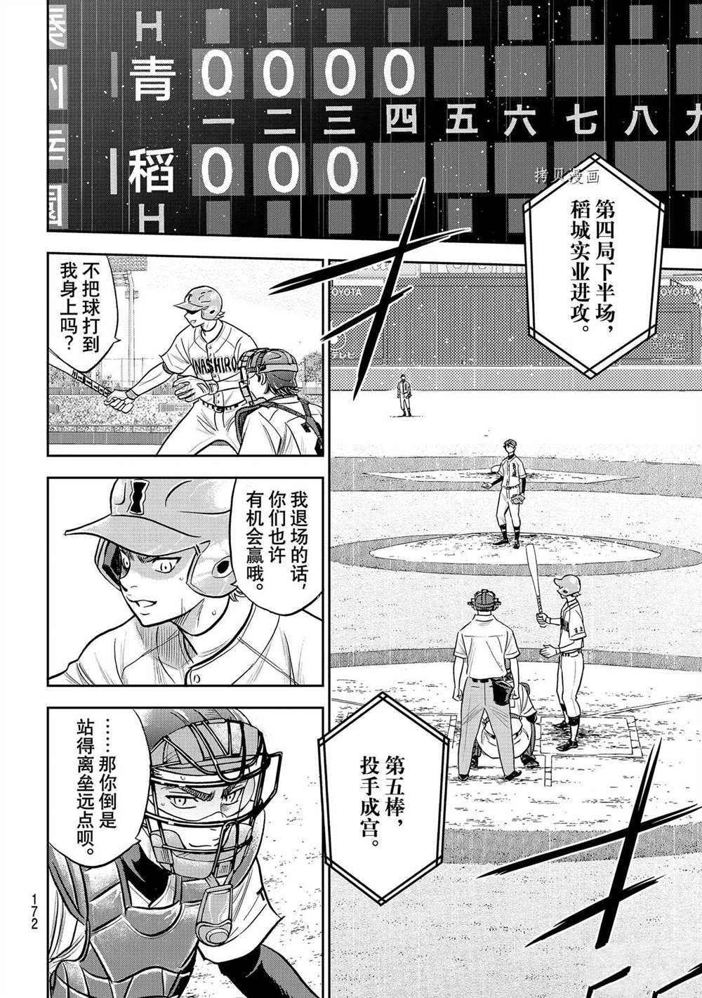 第二季第272话