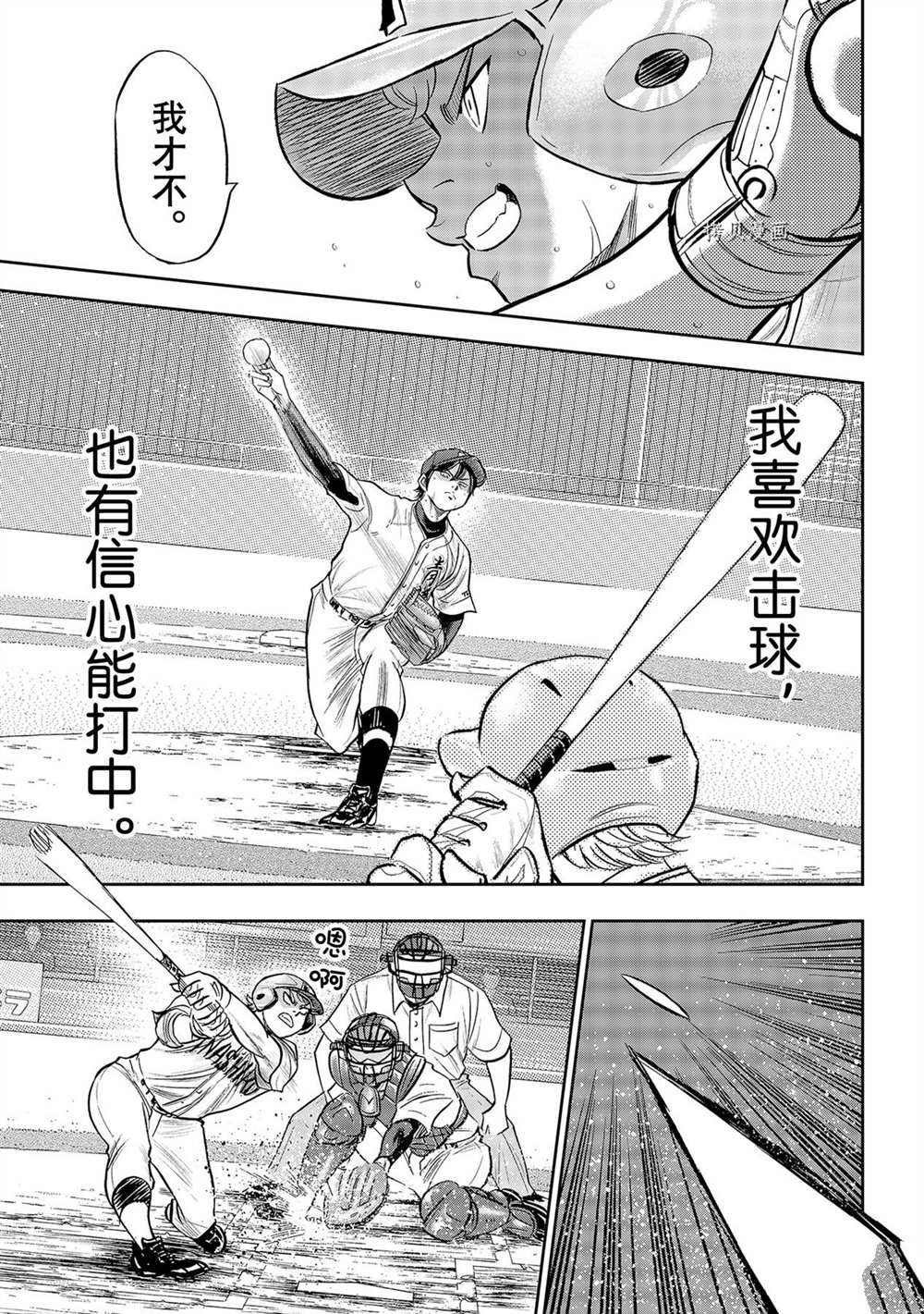 第二季第272话