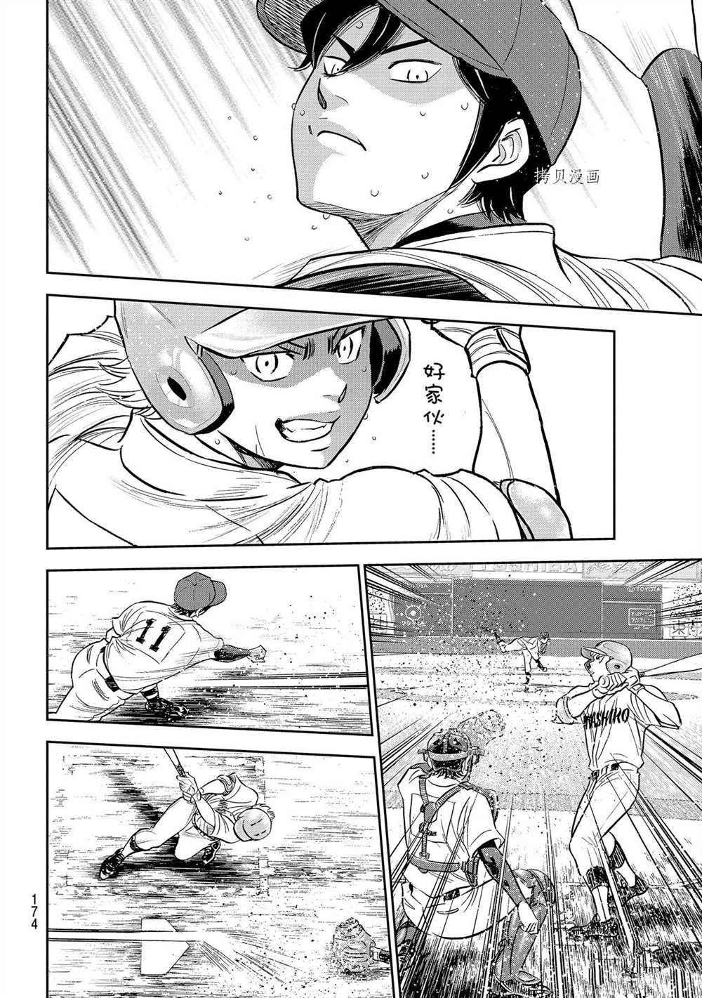 第二季第272话