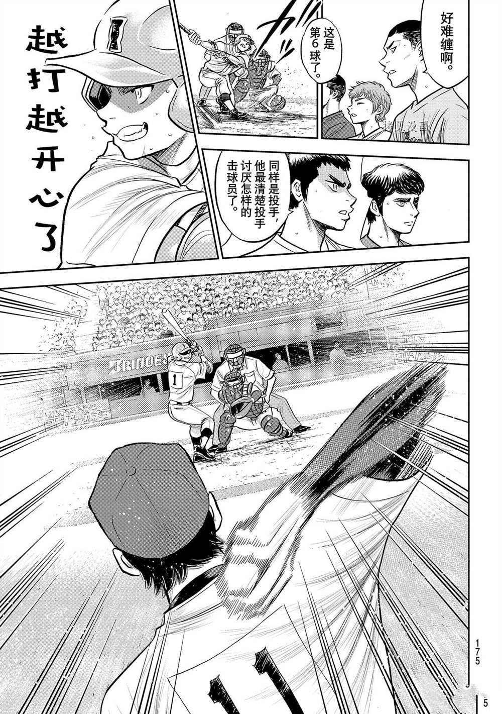 第二季第272话