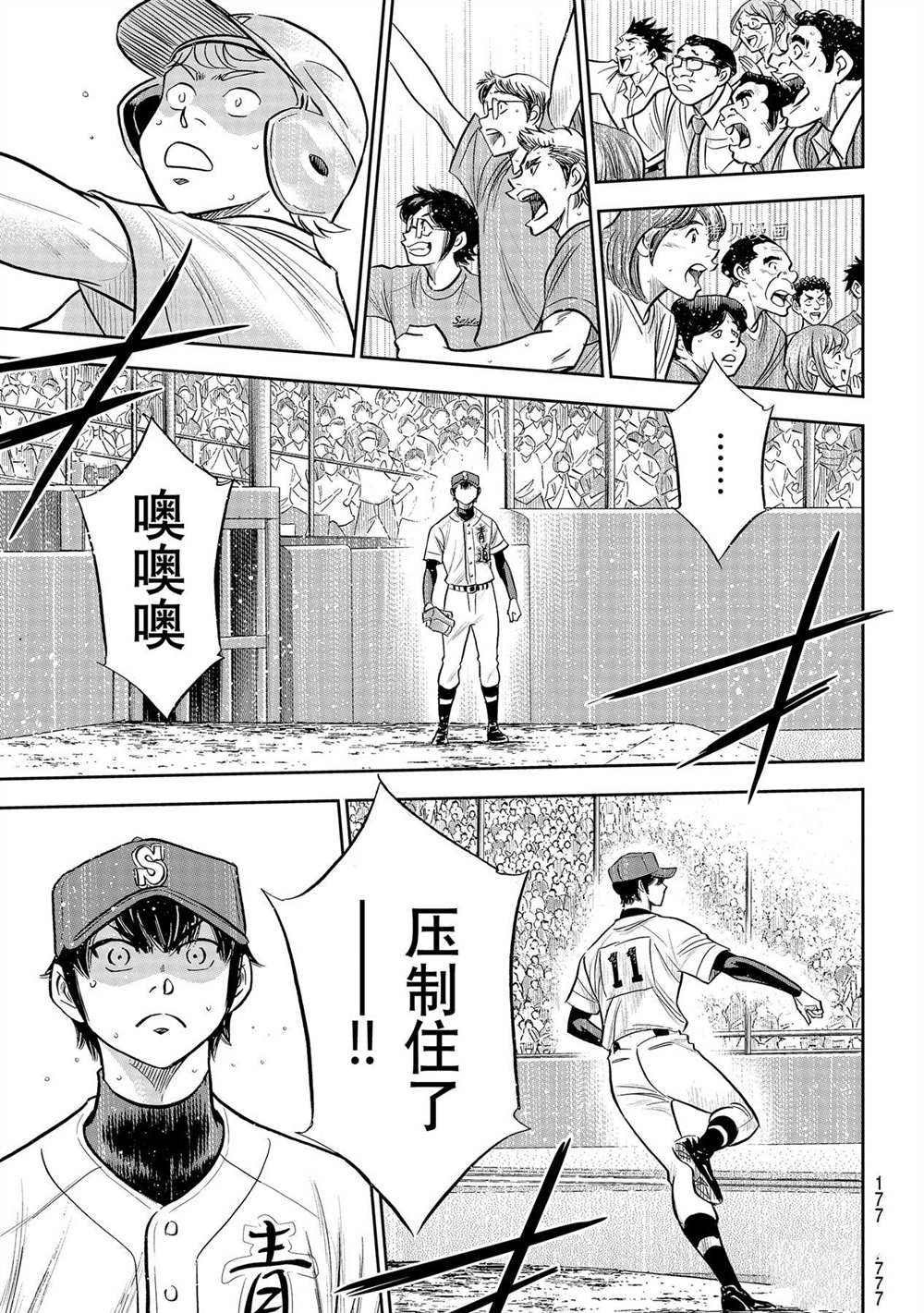 第二季第272话