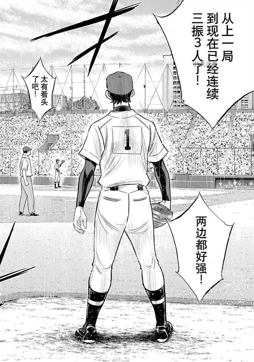 第二季第272话